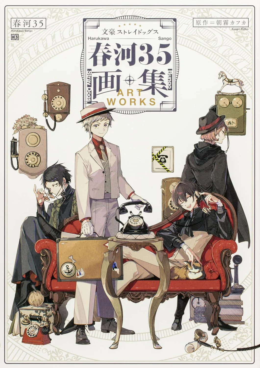 Bungo Stray Dogs Sango Harukawa Artworks