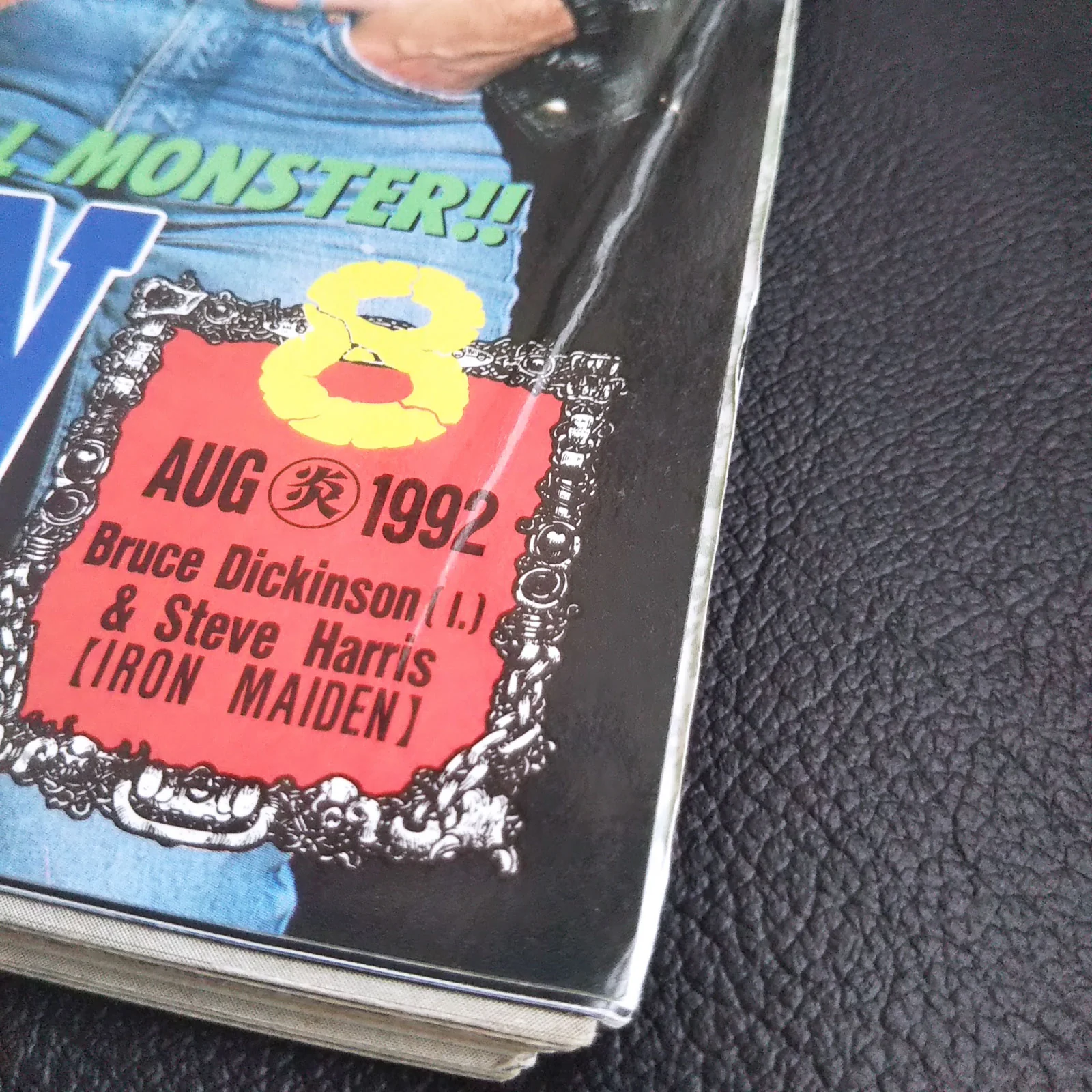 BURRN! August 1992 - Image 2