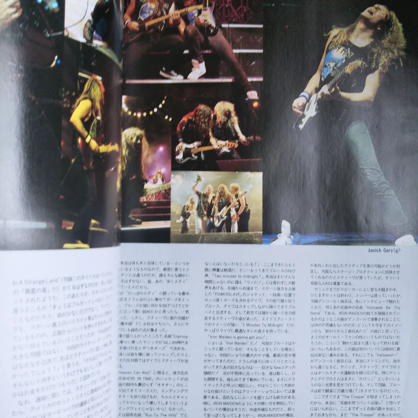 BURRN! August 1992 - Image 6