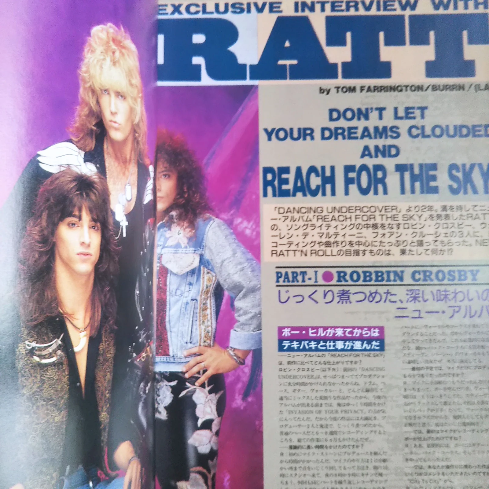 BURRN! December 1988 - Image 6