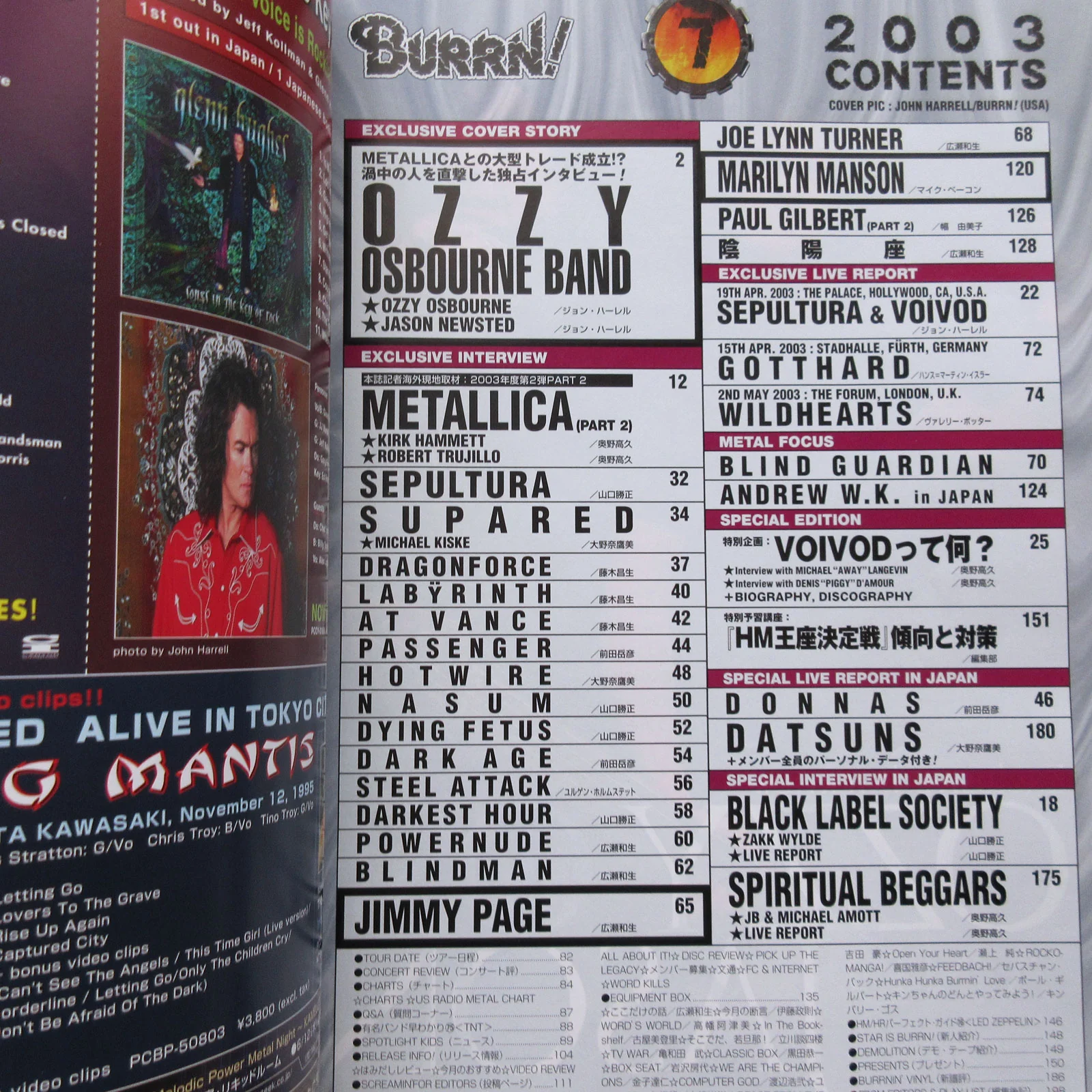 BURRN! July 2003 - Image 4