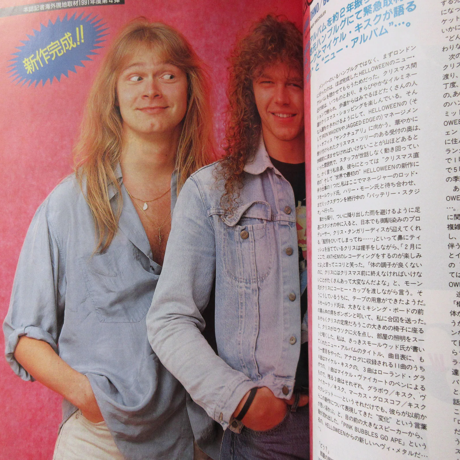 BURRN! March 1991 - Image 4
