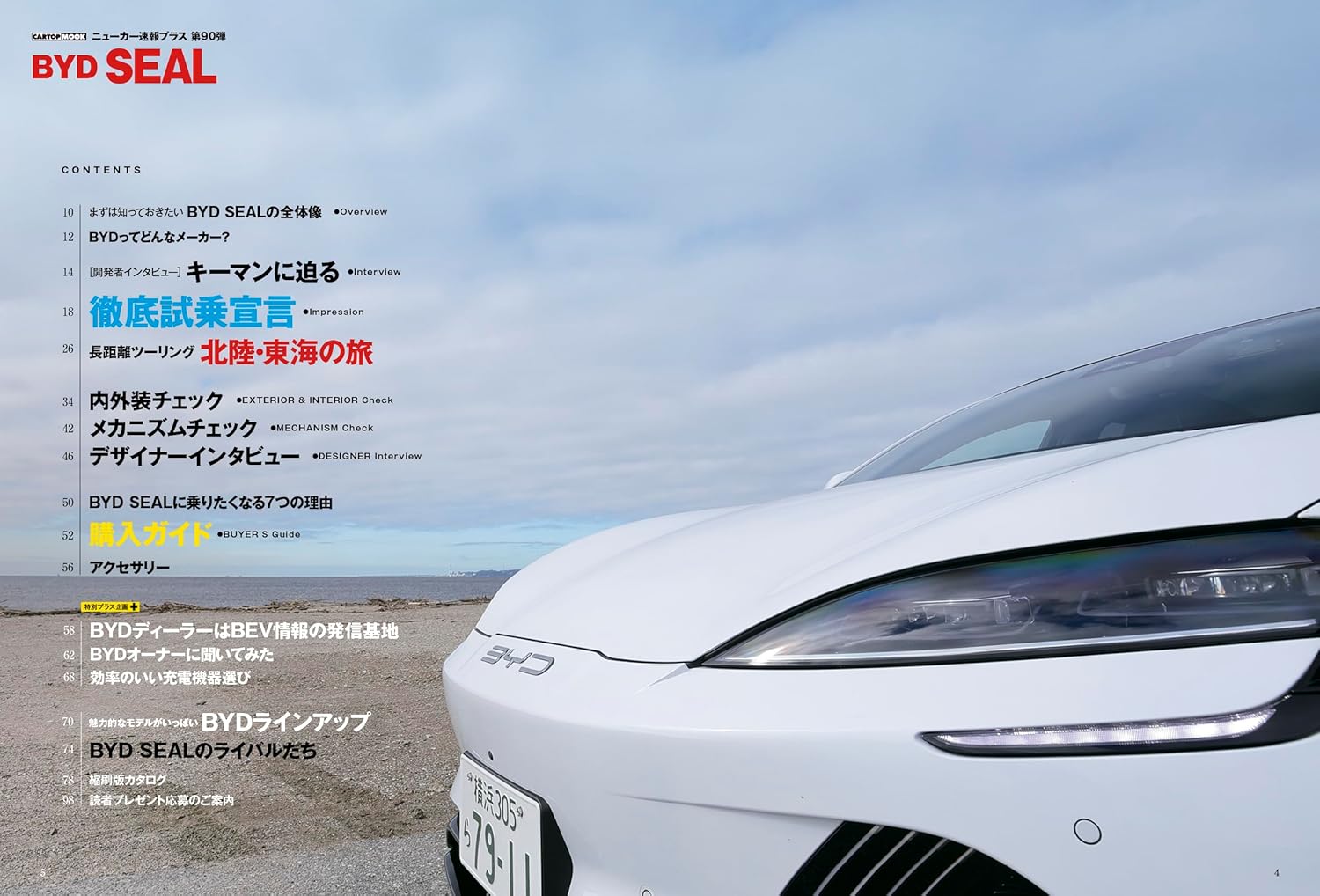 BYD Seal New Model - Image 5