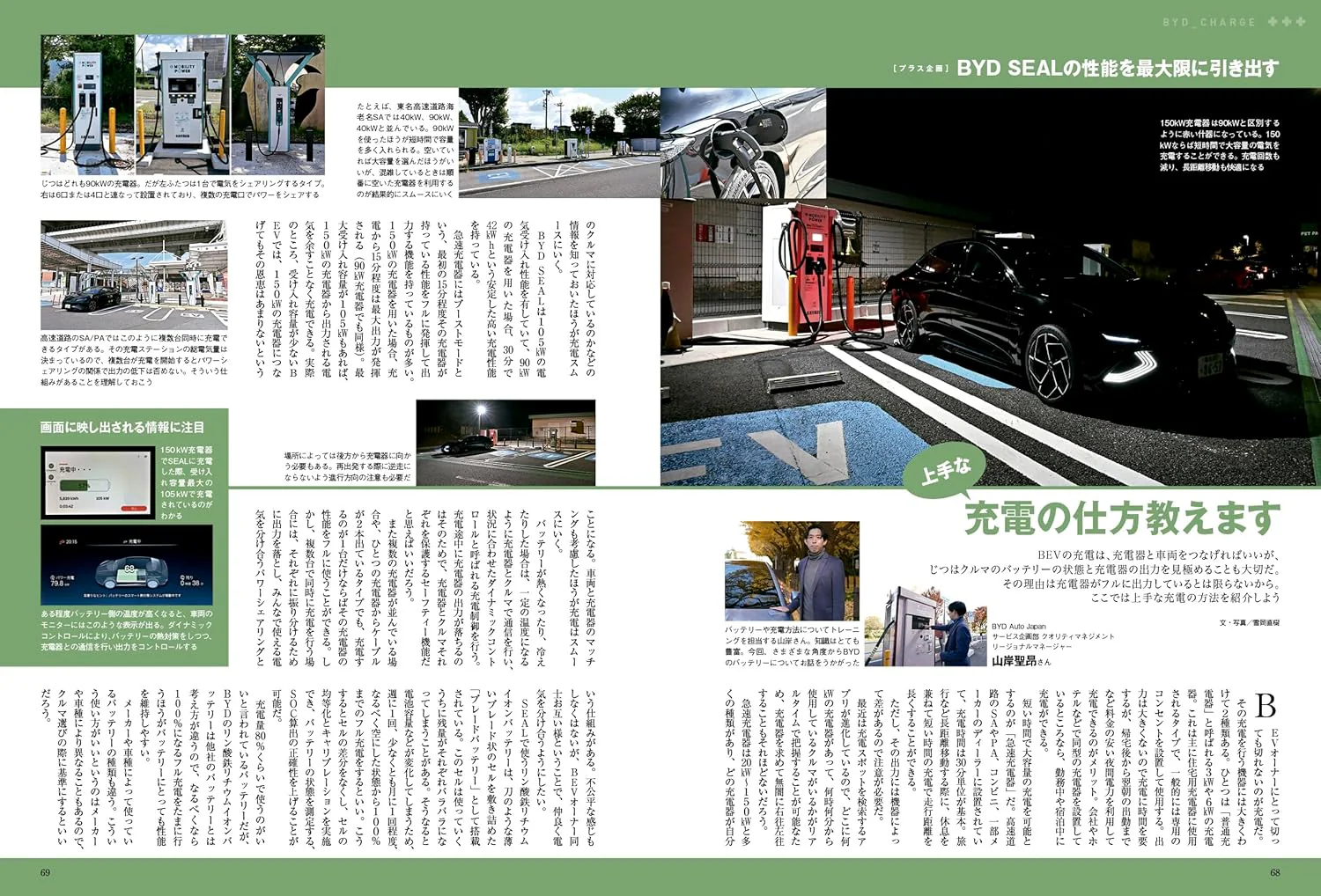BYD Seal New Model - Image 6