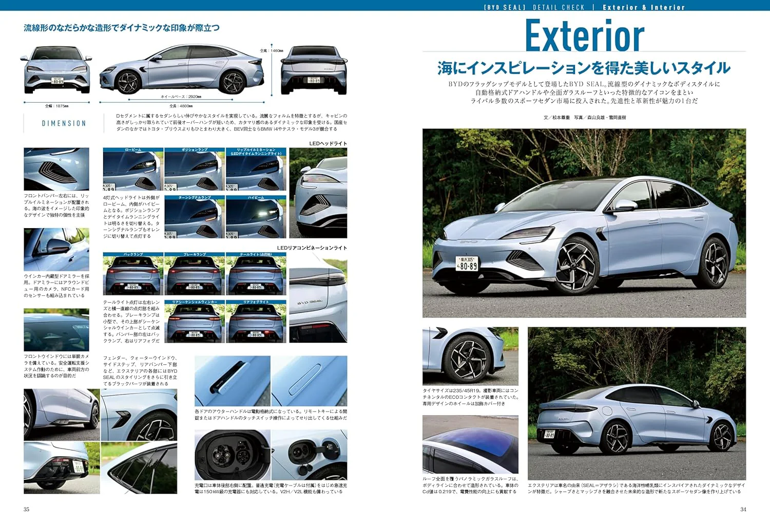 BYD Seal New Model - Image 8