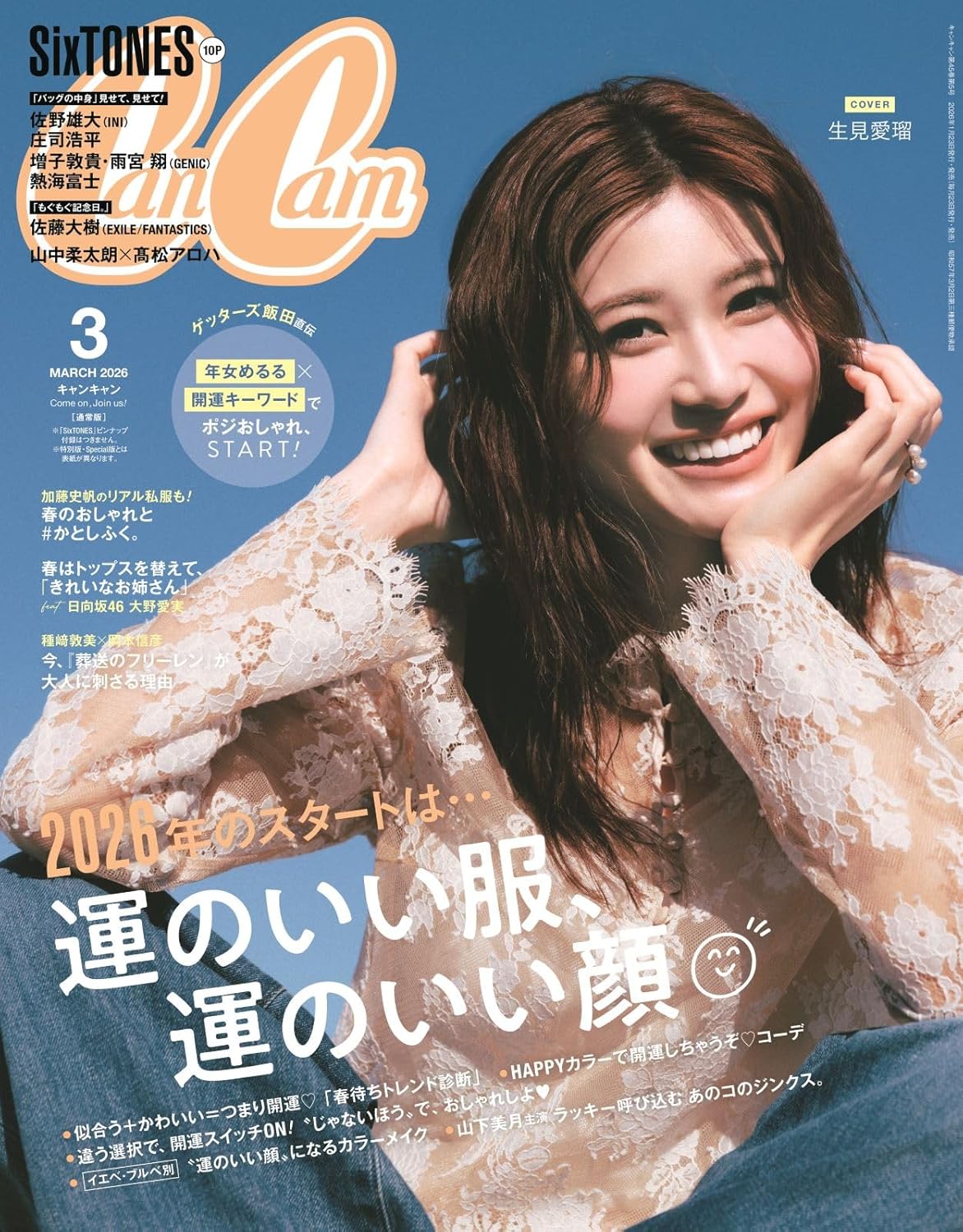 CanCam March 2026