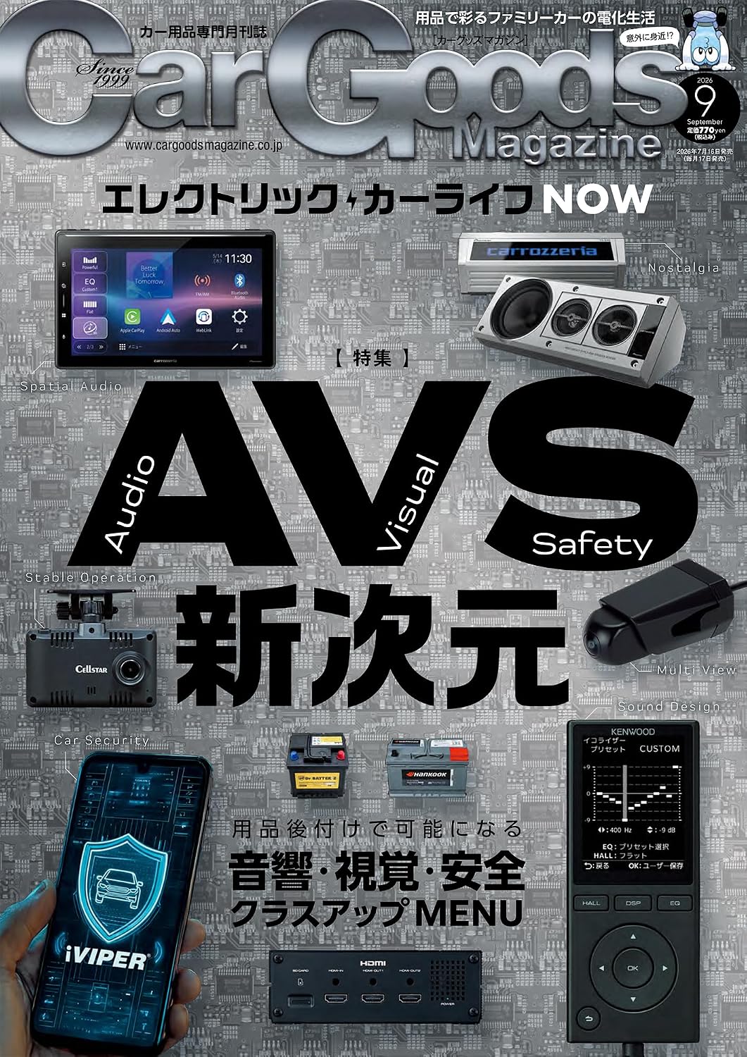Car Goods Magazine September 2026