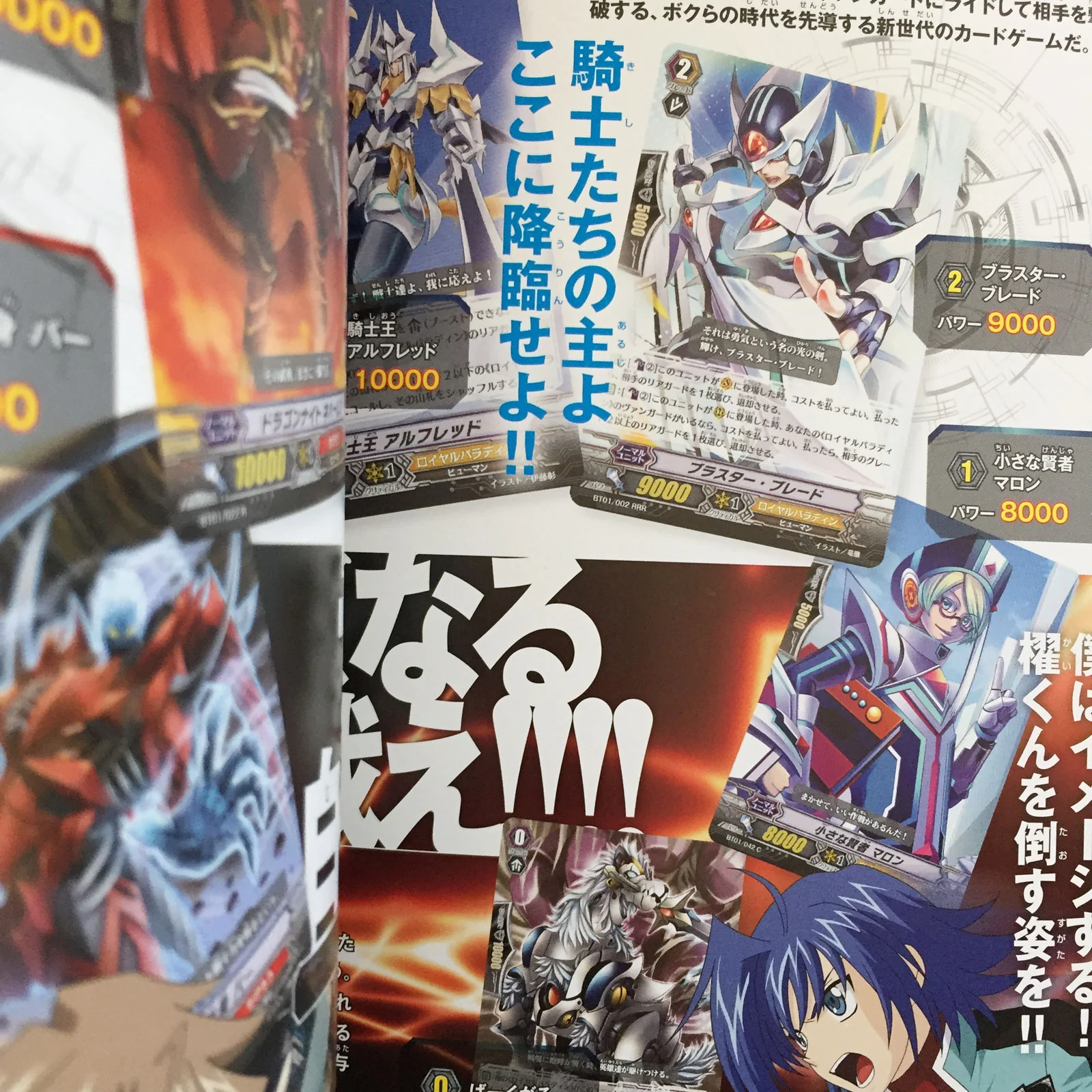 Cardfight!! Vanguard Complete Card Guide Book Vol.1 - Image 4
