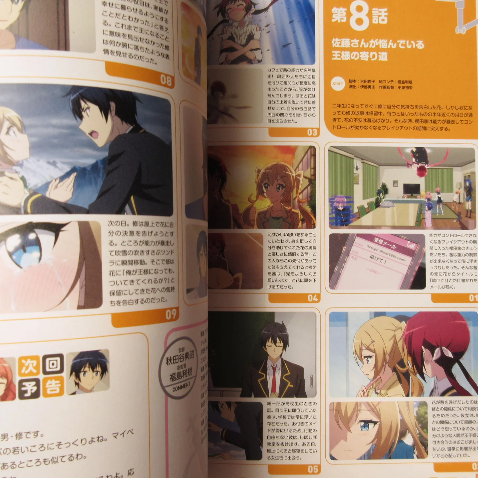 Castle Town Dandelion TV Animation Official Guide Book - Image 9
