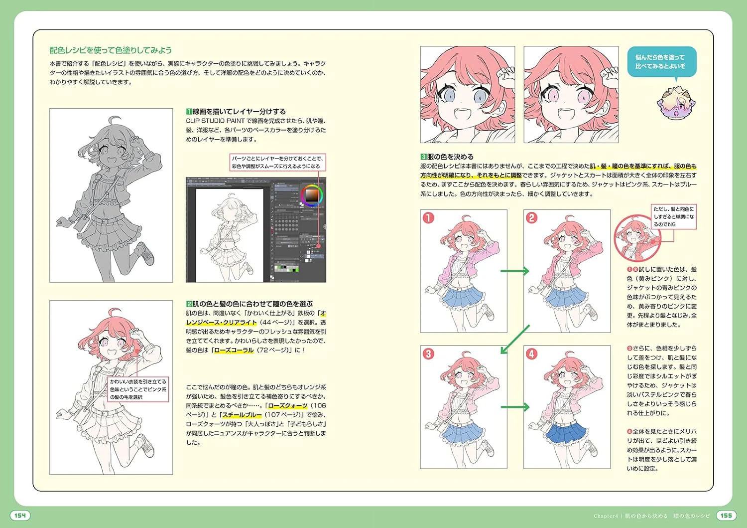 Character Coloring Color Recipe Book - Starting from Skin Tone - Image 4