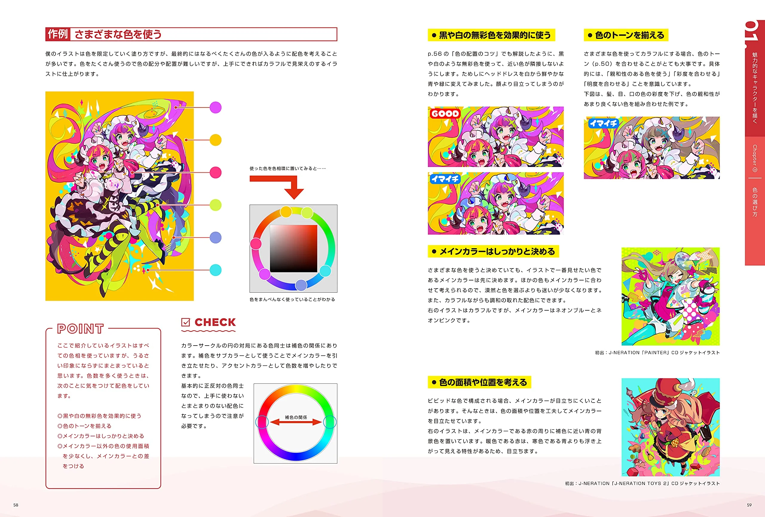 Character Design & How To Draw, Colorful Pop Illustration Techniques - Image 10
