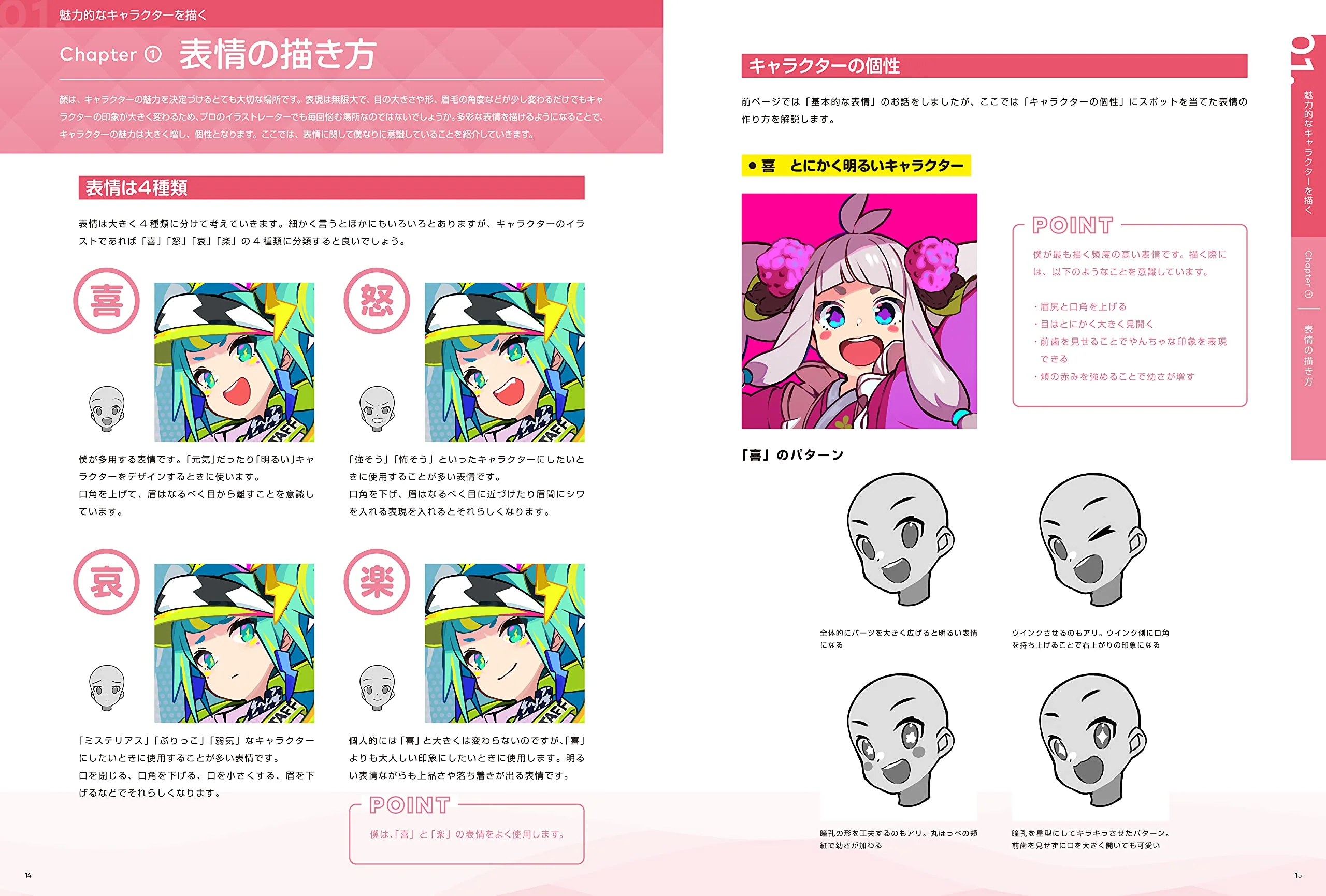 Character Design & How To Draw, Colorful Pop Illustration Techniques - Image 6