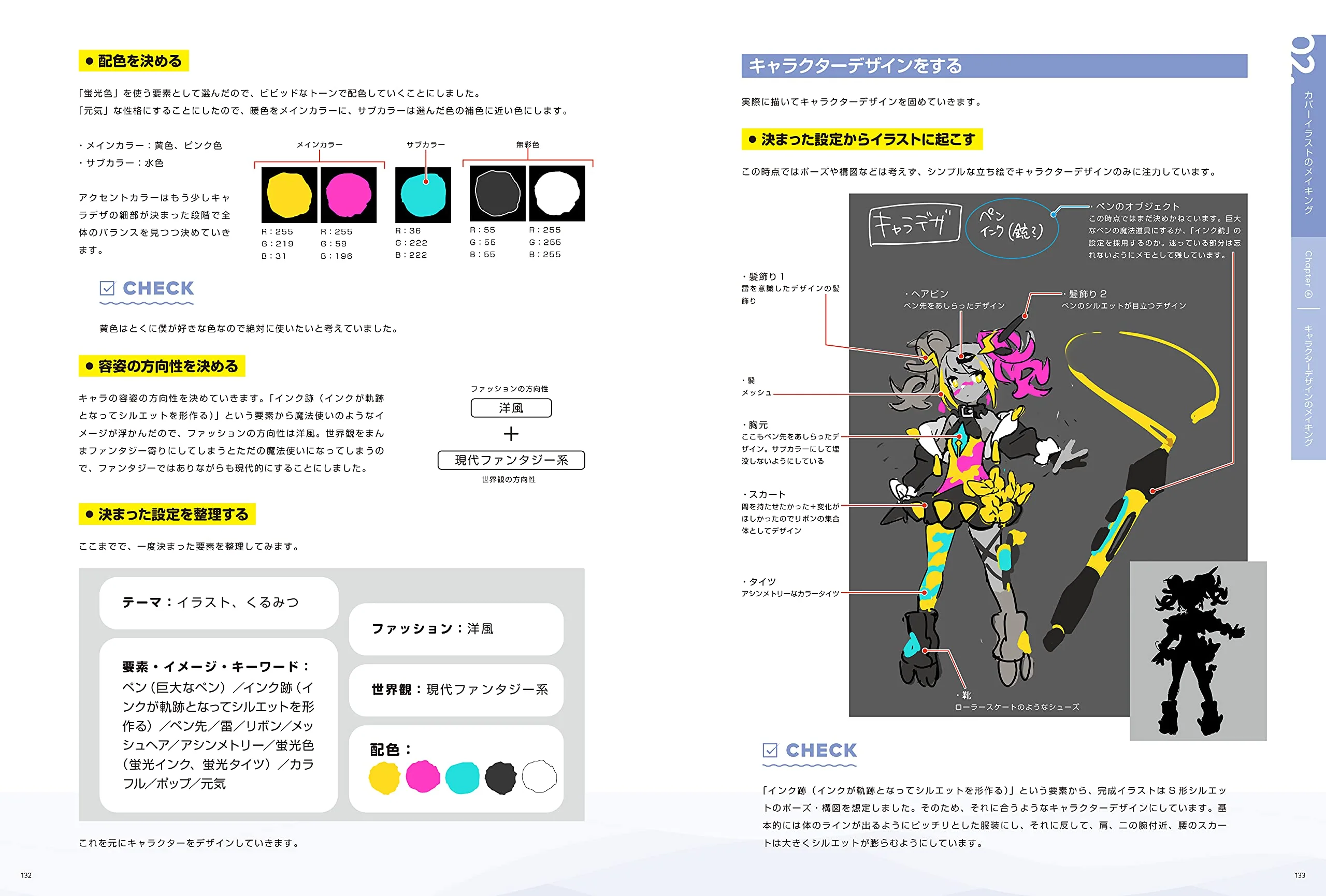 Character Design & How To Draw, Colorful Pop Illustration Techniques - Image 8