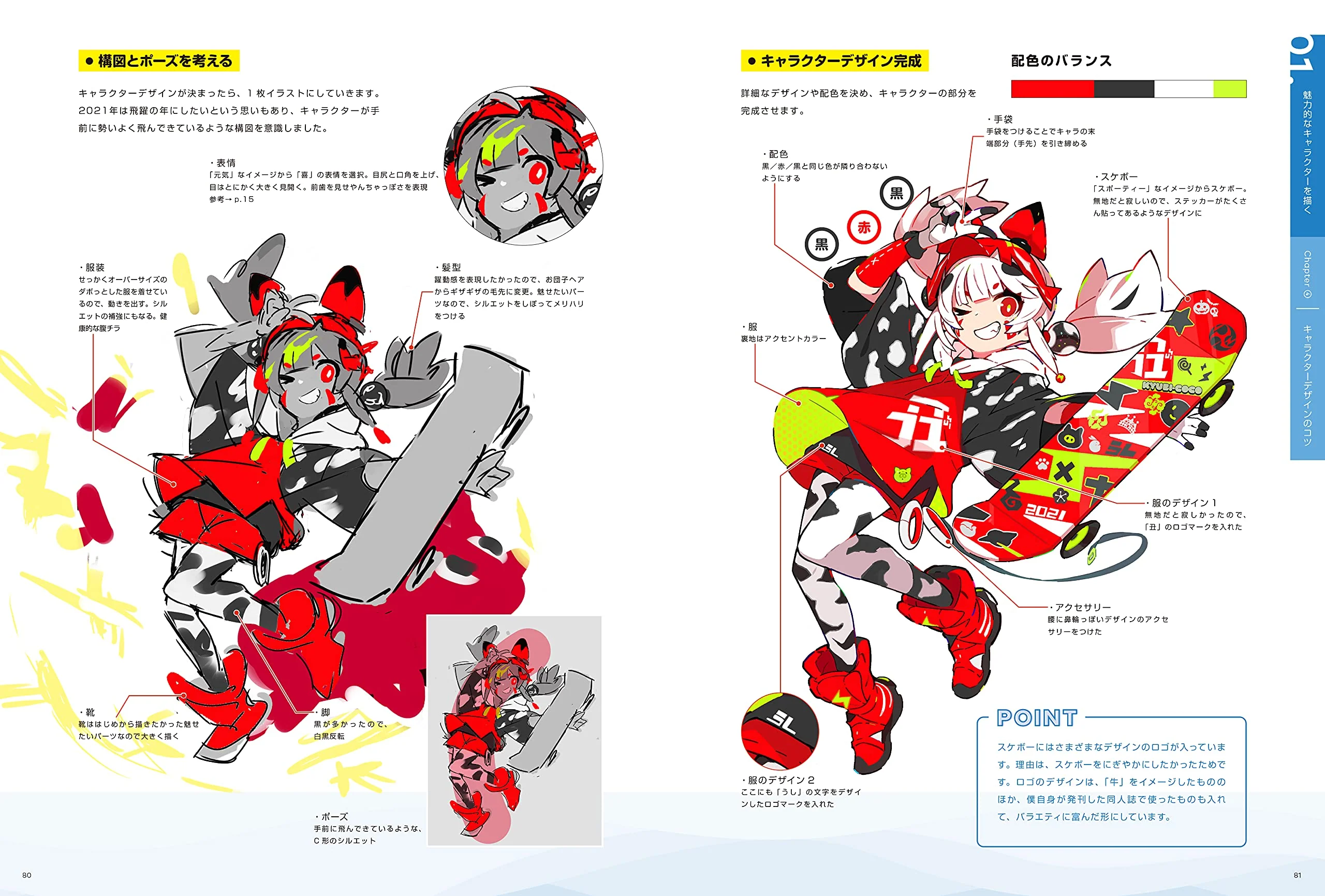 Character Design & How To Draw, Colorful Pop Illustration Techniques - Image 9