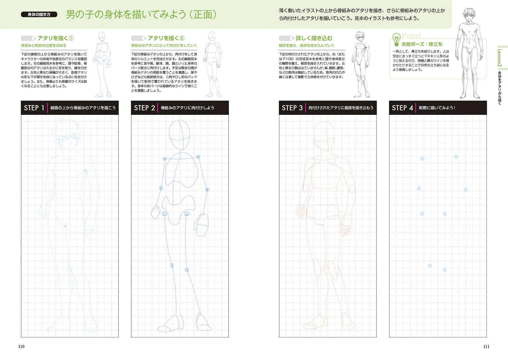 Character Drawing Exercise Book - Image 3