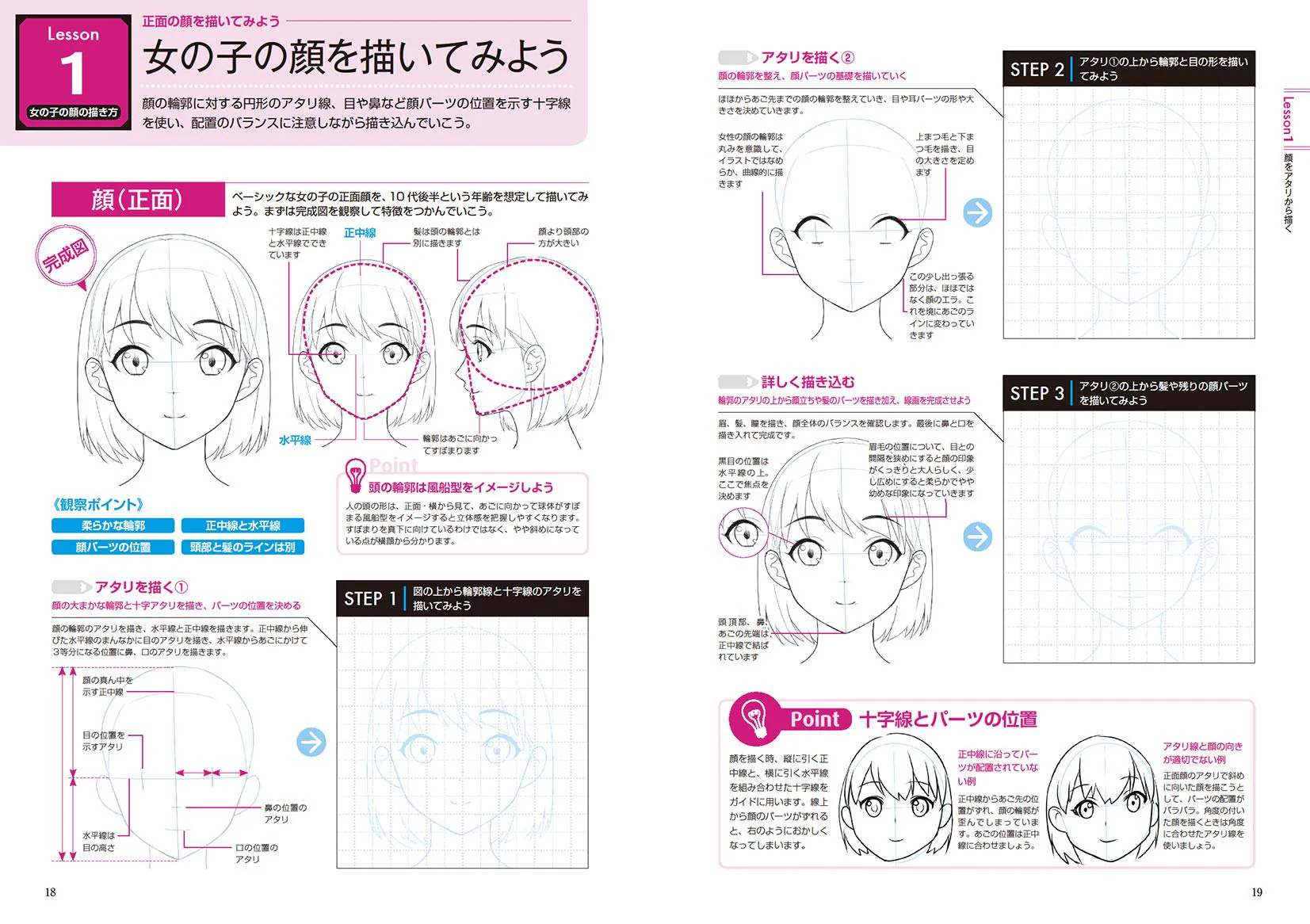 Character Drawing Exercise Book - Image 4