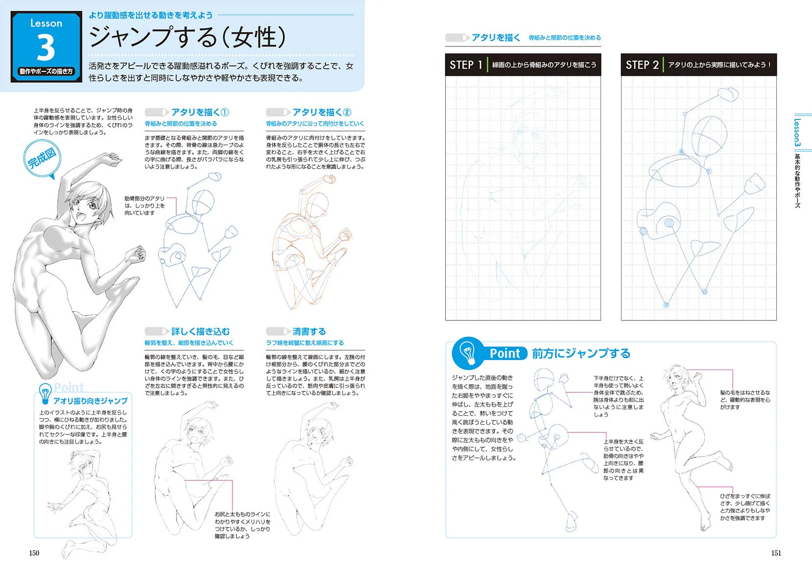 Character Drawing Exercise Book - Image 5