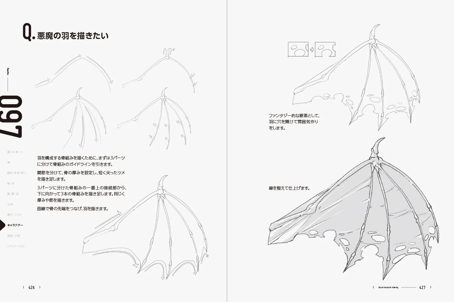 Character Drawing Tips 160 - Image 7
