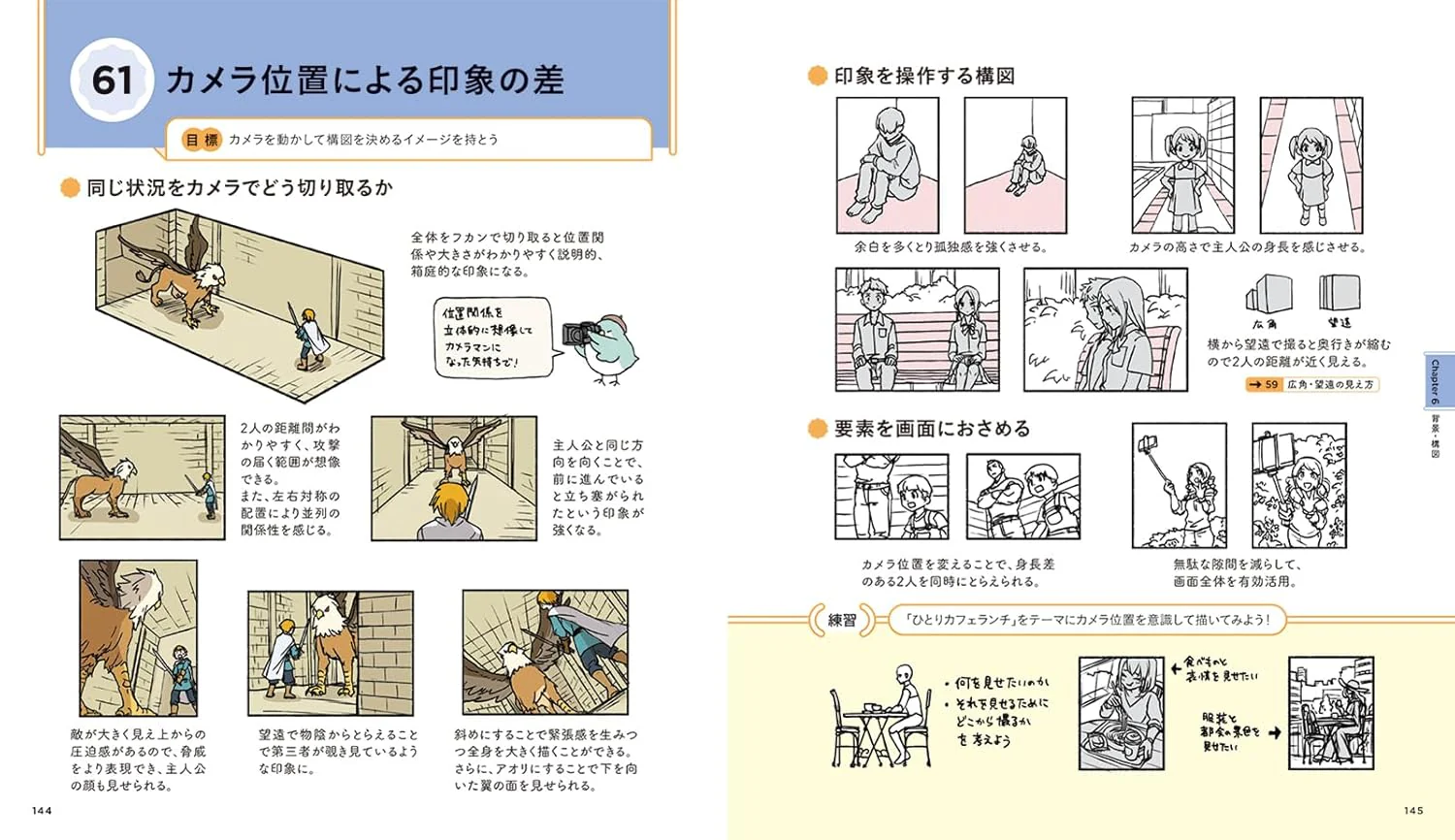 Character Illustration Basics Key Points 88 - Image 2