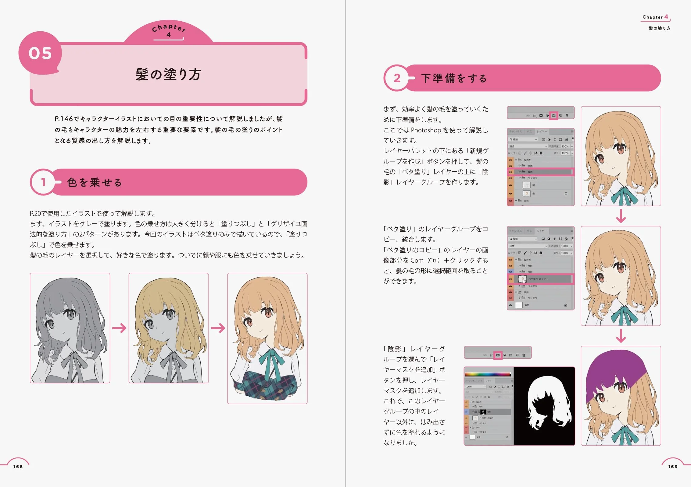Character Illustration Thorough Explanation by Naoki Saito - Image 9