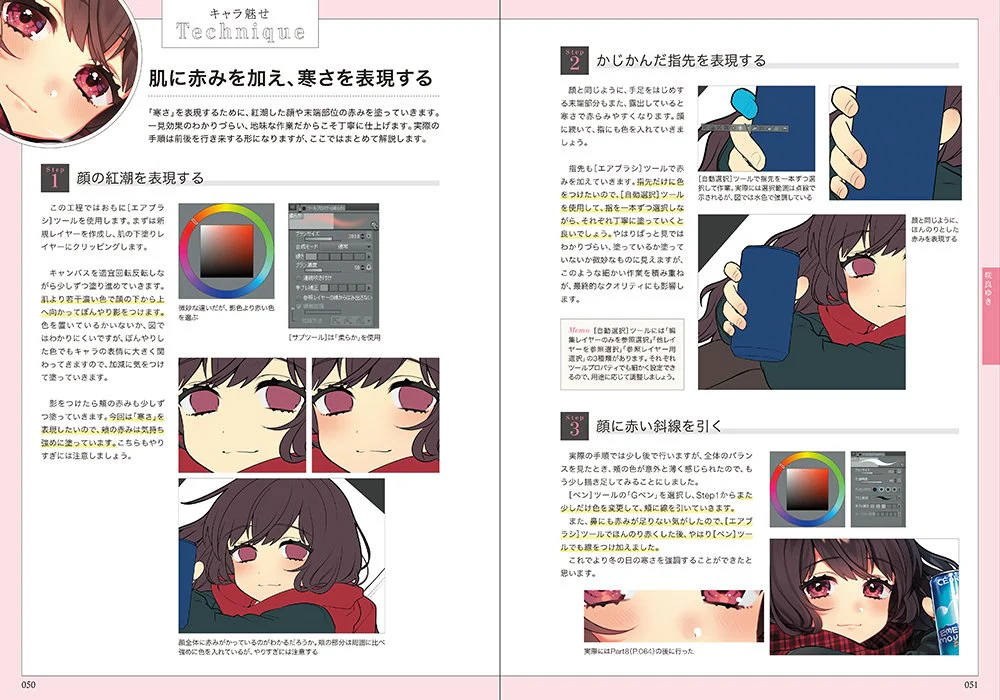 Character Making Bishoujo Illustration x Texture Expression of skin, hair, eyes, and clothes - Image 11