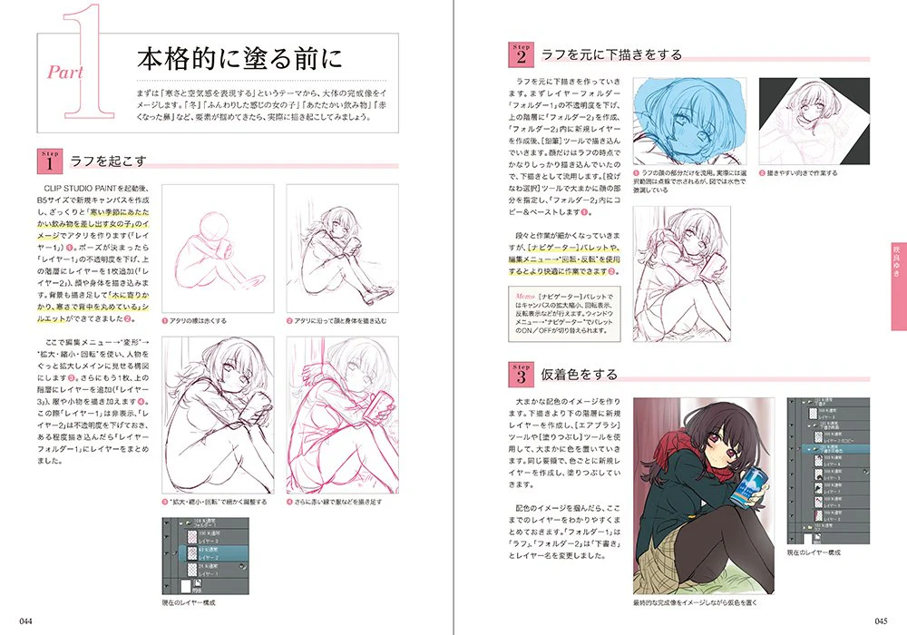 Character Making Bishoujo Illustration x Texture Expression of skin, hair, eyes, and clothes - Image 12