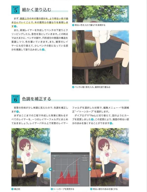 Character Making Bishoujo Illustration x Texture Expression of skin, hair, eyes, and clothes - Image 6