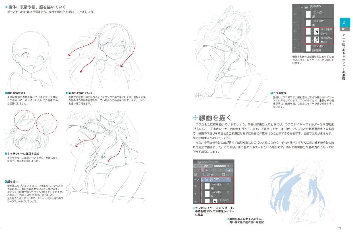 Character Painting Beginner Class, CLIP STUDIO PAINT PRO - Image 8