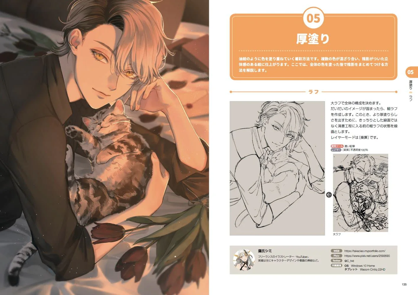 Character Painting Class CLIP STUDIO PAINT - Image 2