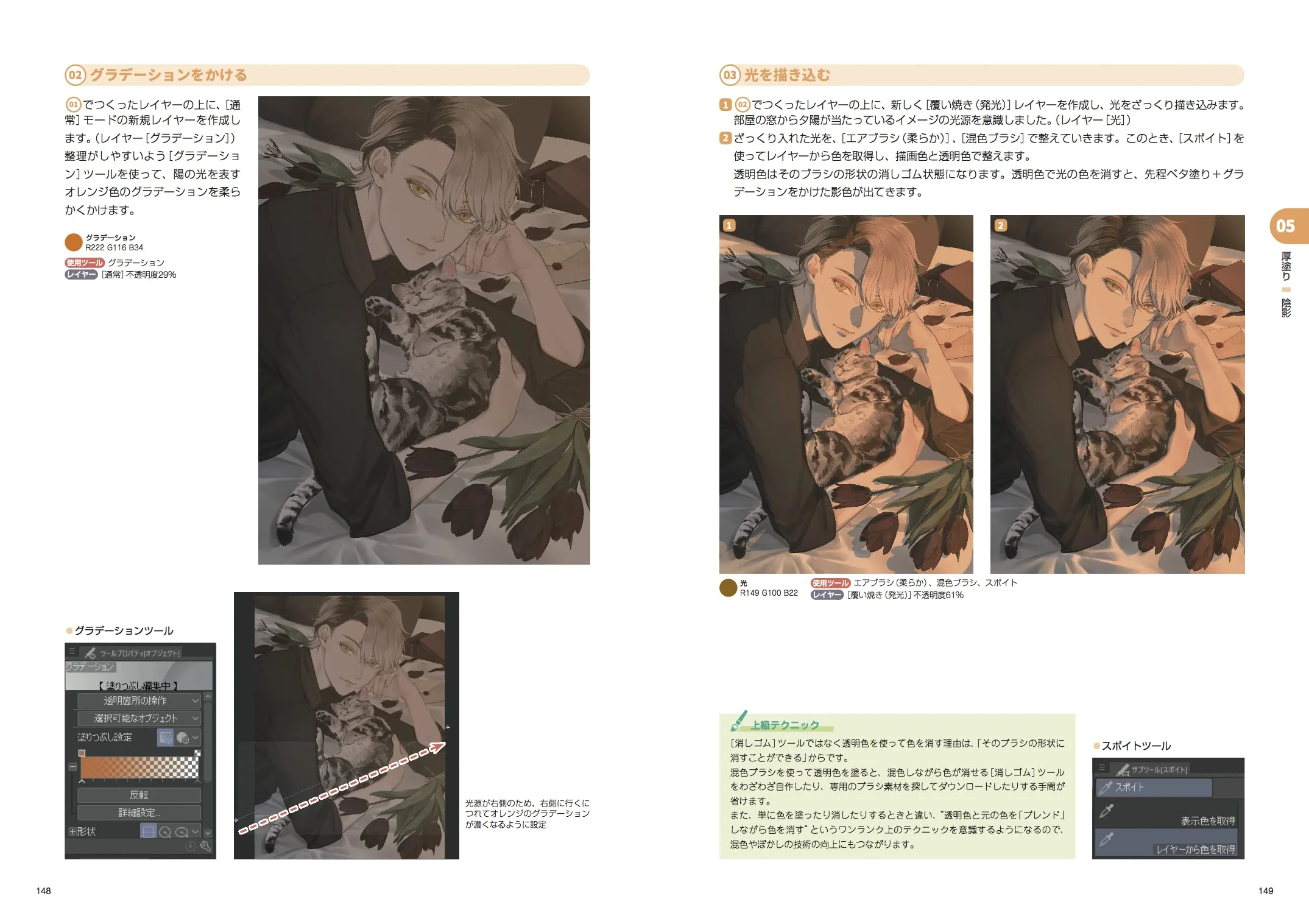 Character Painting Class CLIP STUDIO PAINT - Image 8