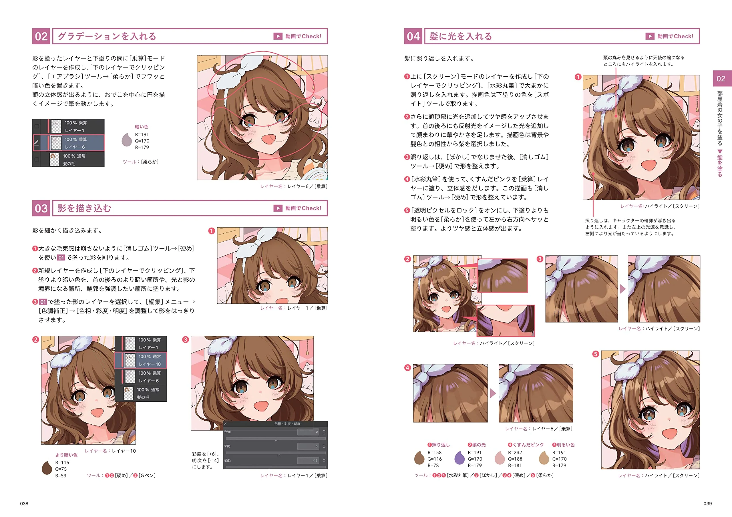 Character painting improvement technique full version - Image 10