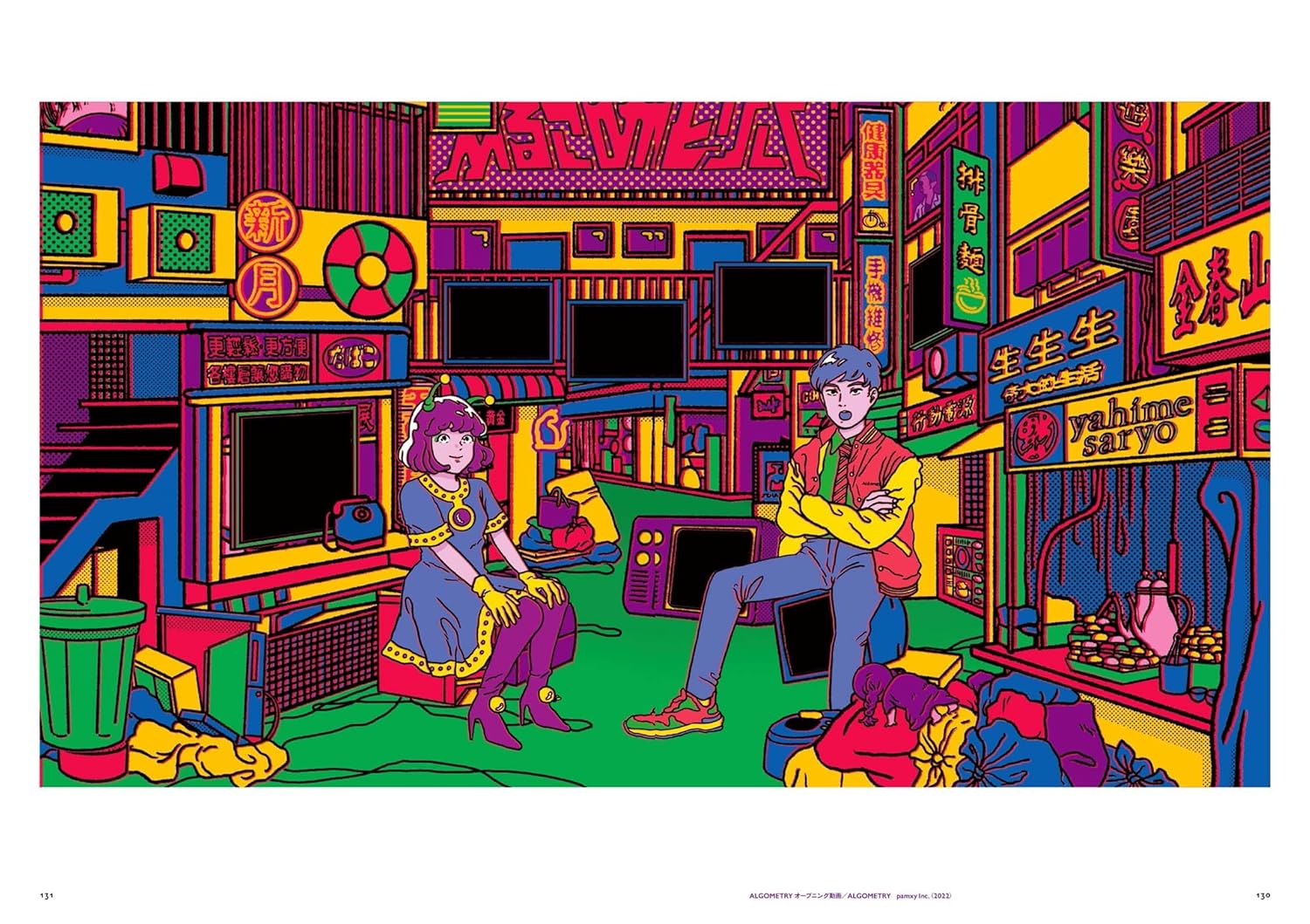 Chiaki Harada Artworks "Watashi ha kawaii, Zettai kawaii" - Image 10