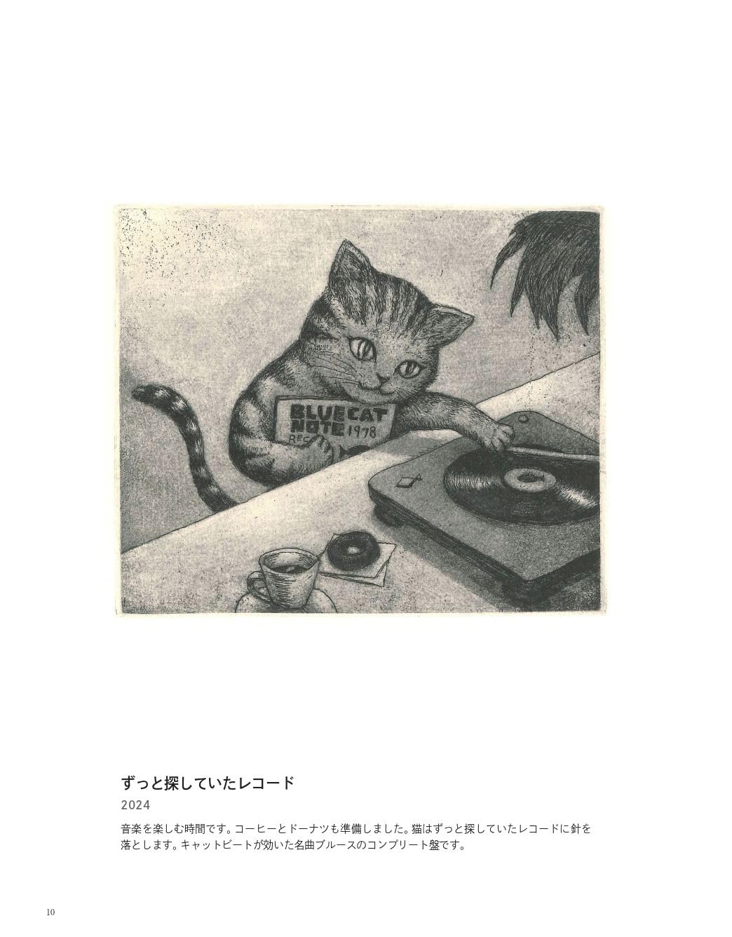 Chieko Terasawa Works Collection: Mainichi no, Suteki na Iroiro - Image 2