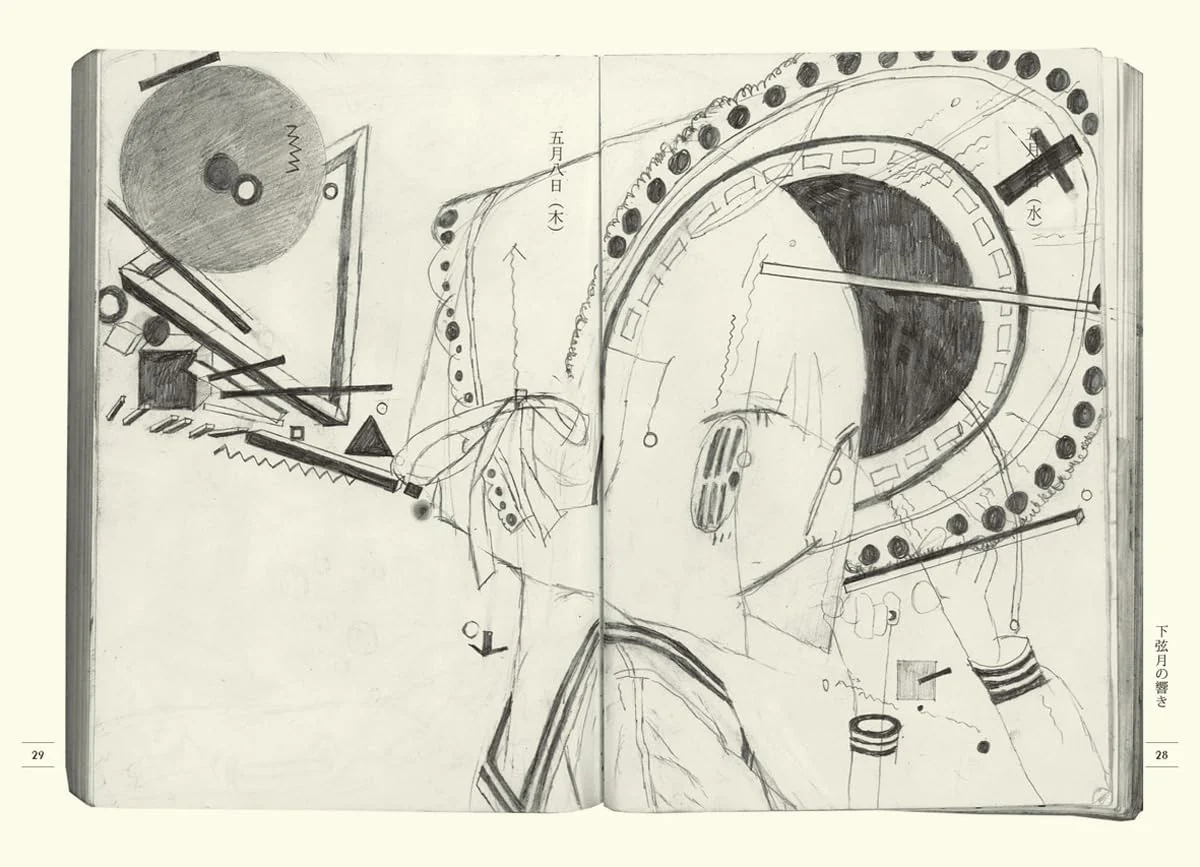 Chougentekiyume Art Collection "Kigougaku Yuenchi" - Image 6