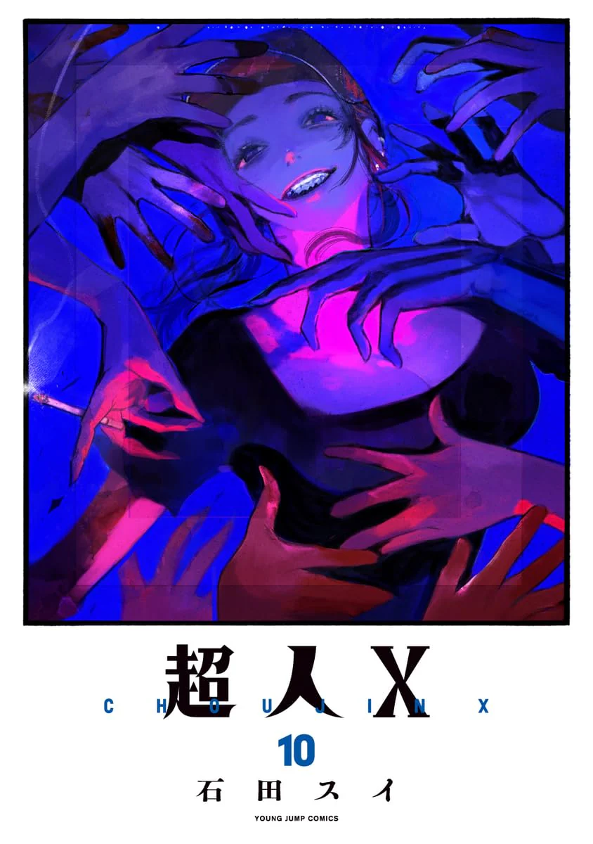 Choujin X #10 / Comic