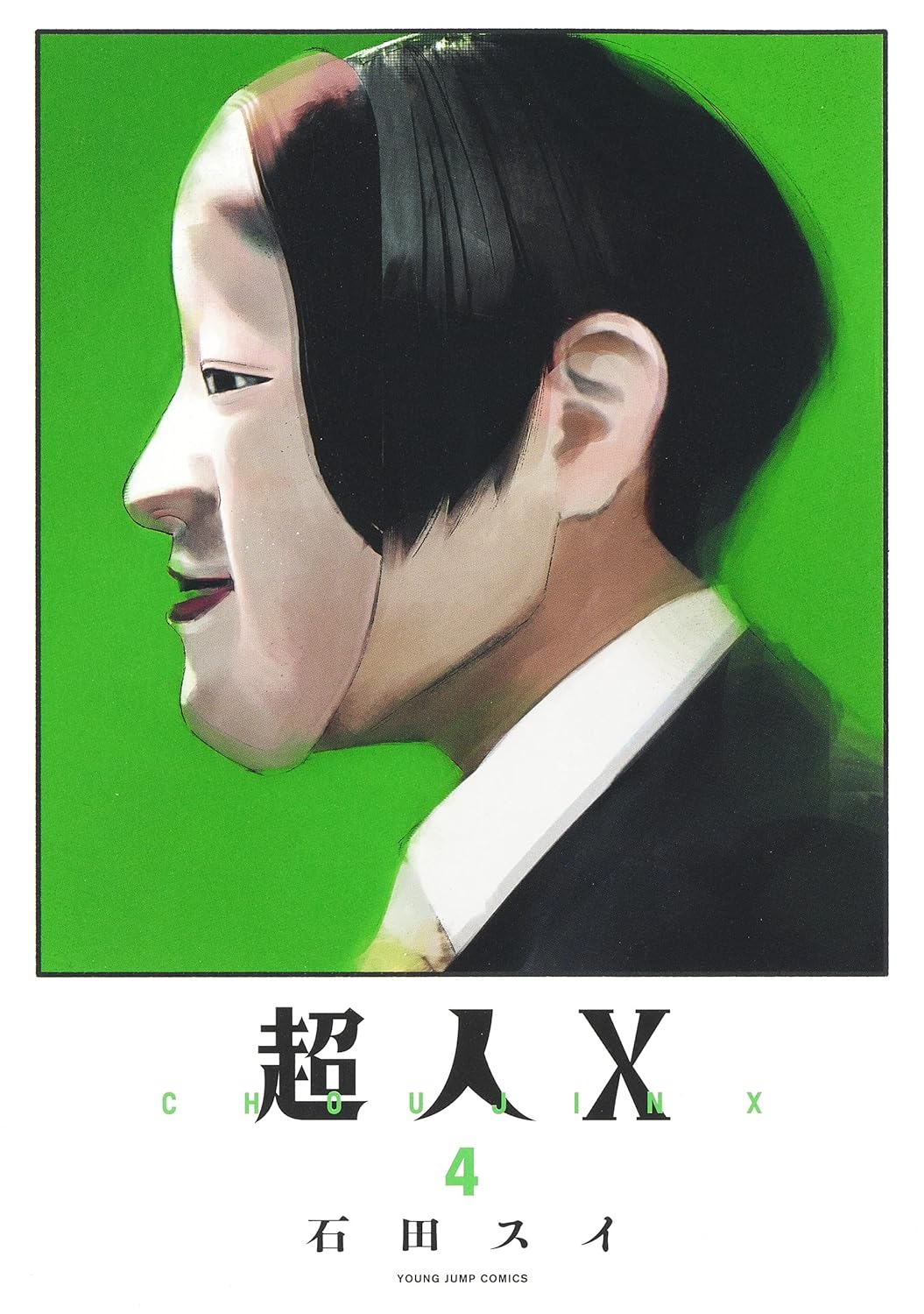 Choujin X #4 / Comic