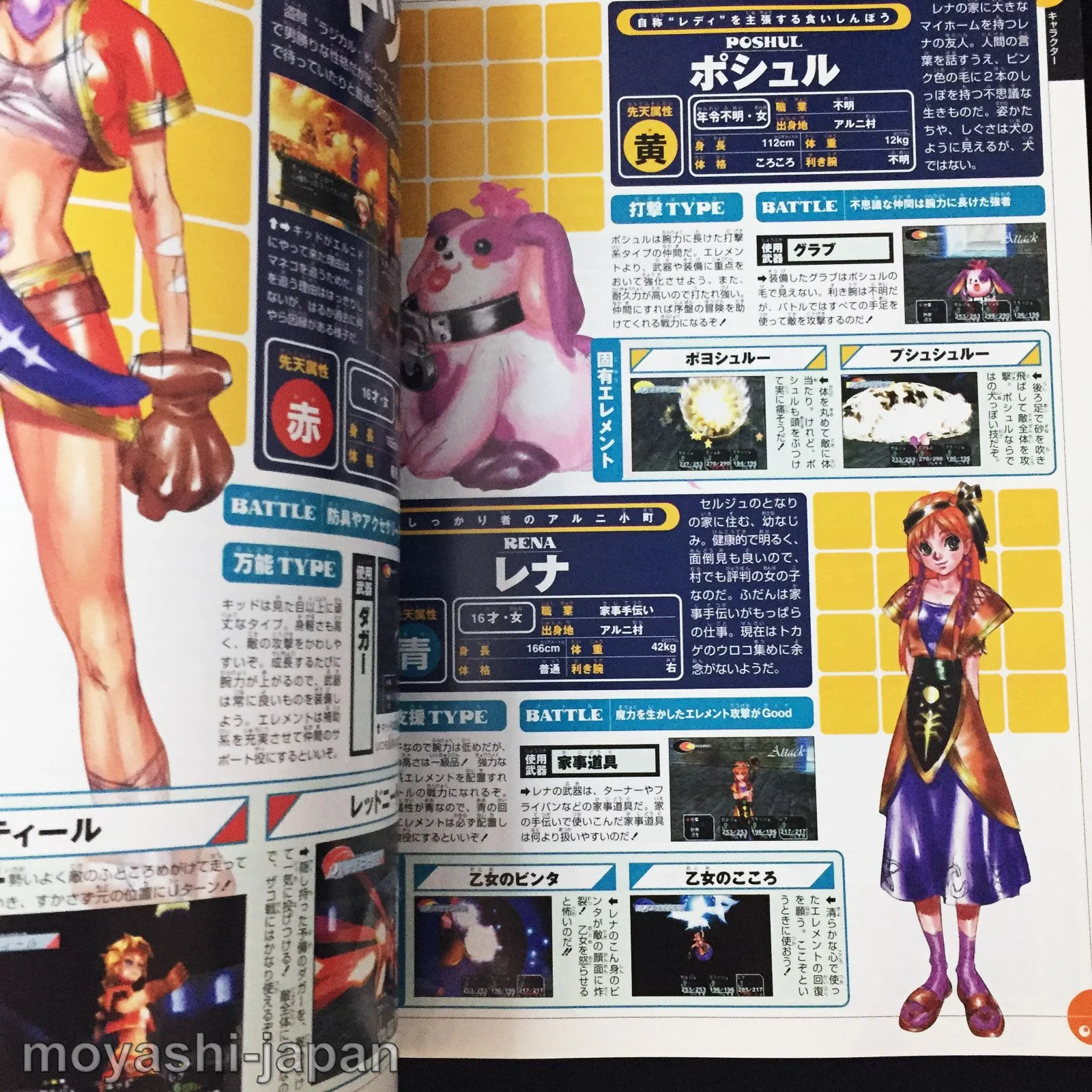 CHRONO CROSS Parallel Navigator - Image 5