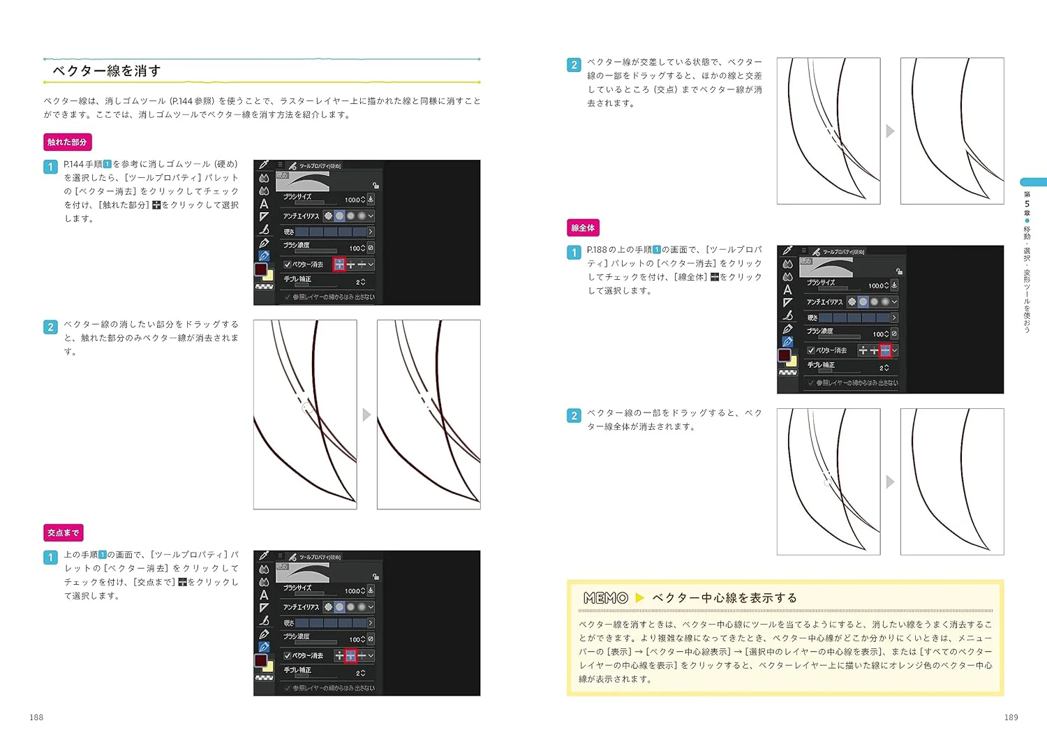 CLIP STUDIO PAINT Illustration Beginner's Guide - Image 11