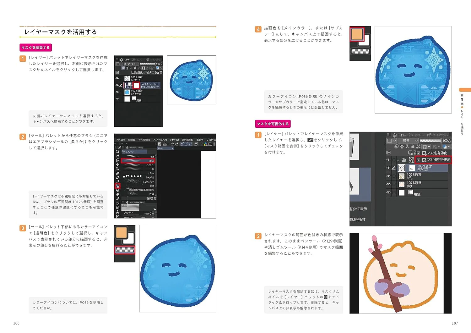 CLIP STUDIO PAINT Illustration Beginner's Guide - Image 5