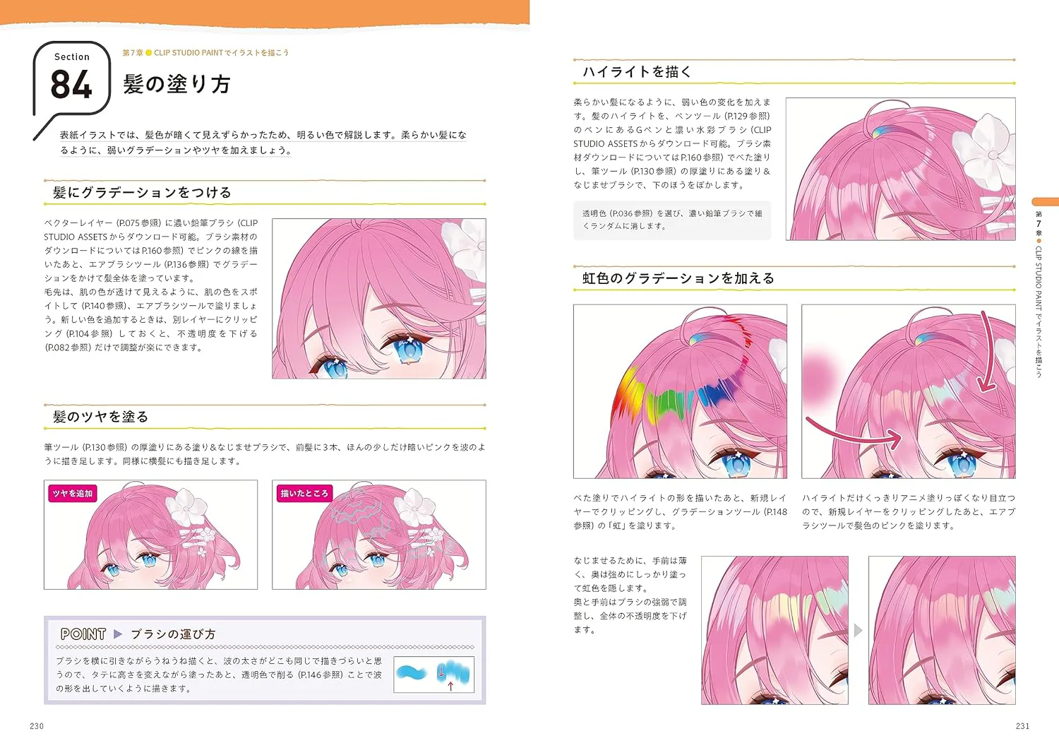 CLIP STUDIO PAINT Illustration Beginner's Guide - Image 6