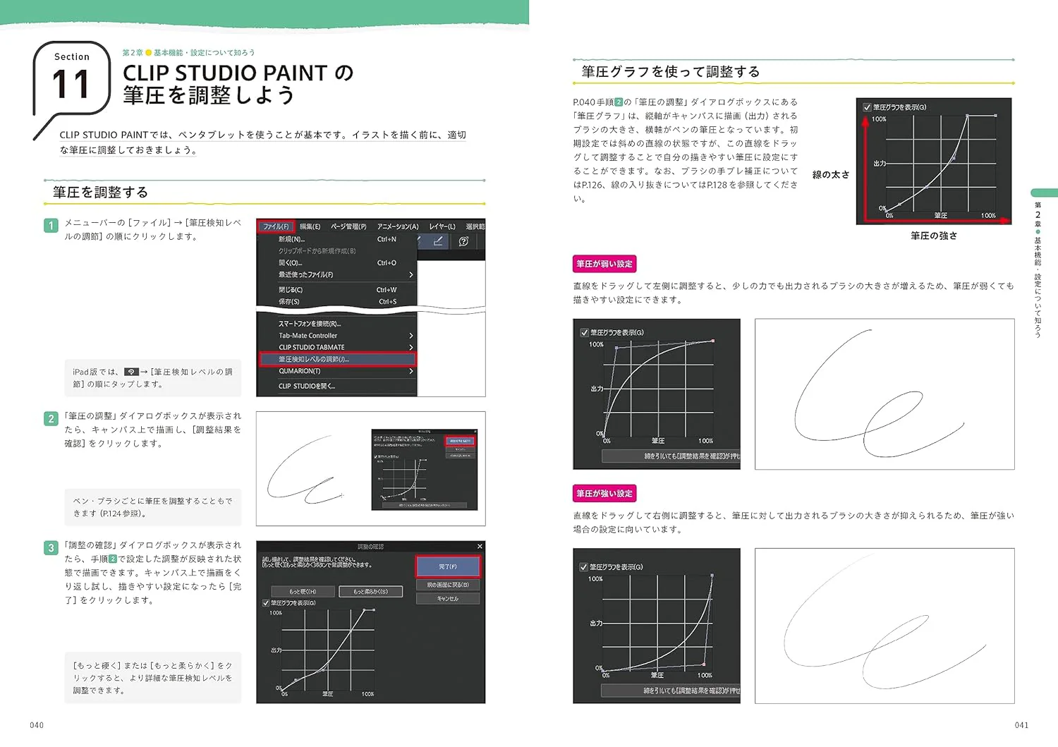 CLIP STUDIO PAINT Illustration Beginner's Guide - Image 7
