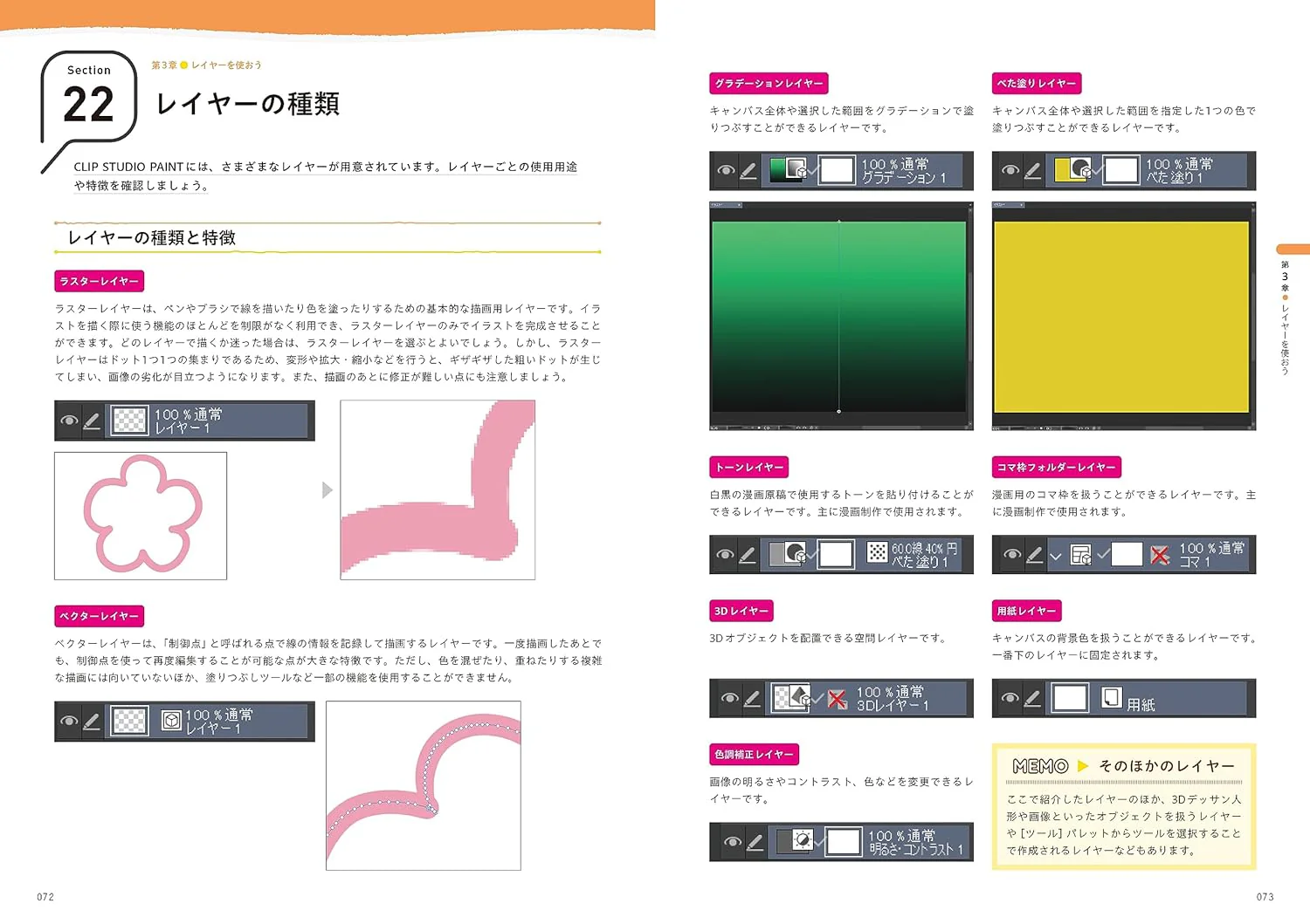 CLIP STUDIO PAINT Illustration Beginner's Guide - Image 8