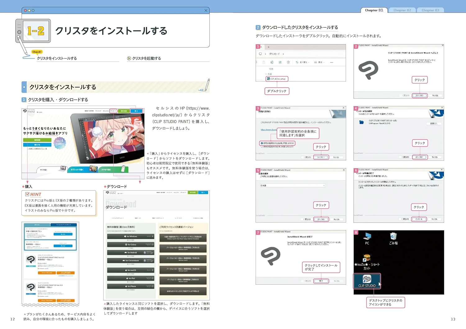 CLIP STUDIO PAINT Introduction - Image 5