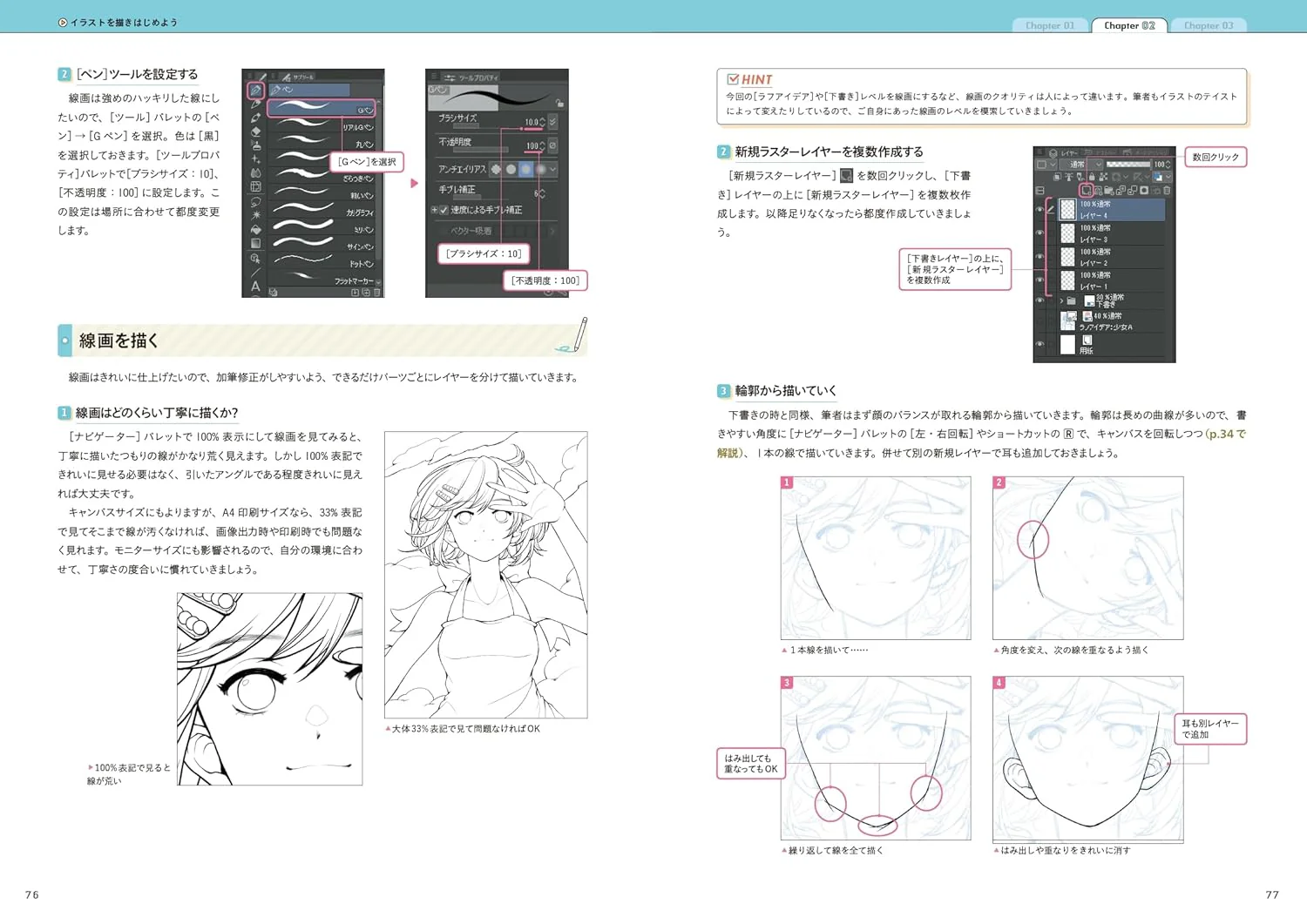 CLIP STUDIO PAINT Introduction - Image 6