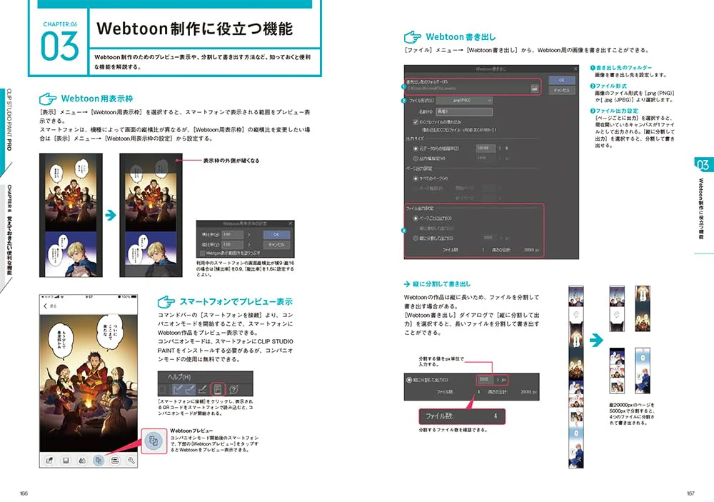 CLIP STUDIO PAINT PRO Official Guide Book Revised Edition - Image 7