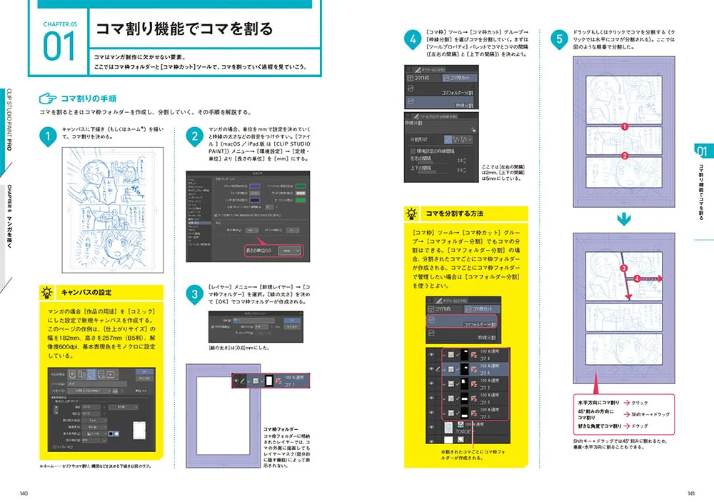 CLIP STUDIO PAINT PRO Official Guide Book Revised Edition - Image 8