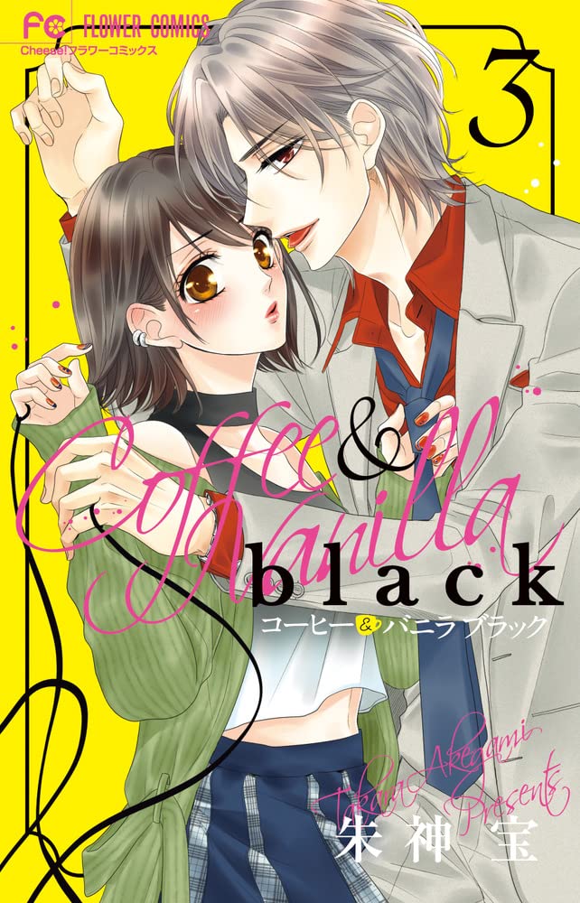 Coffee & Vanilla Black #3 / Comic