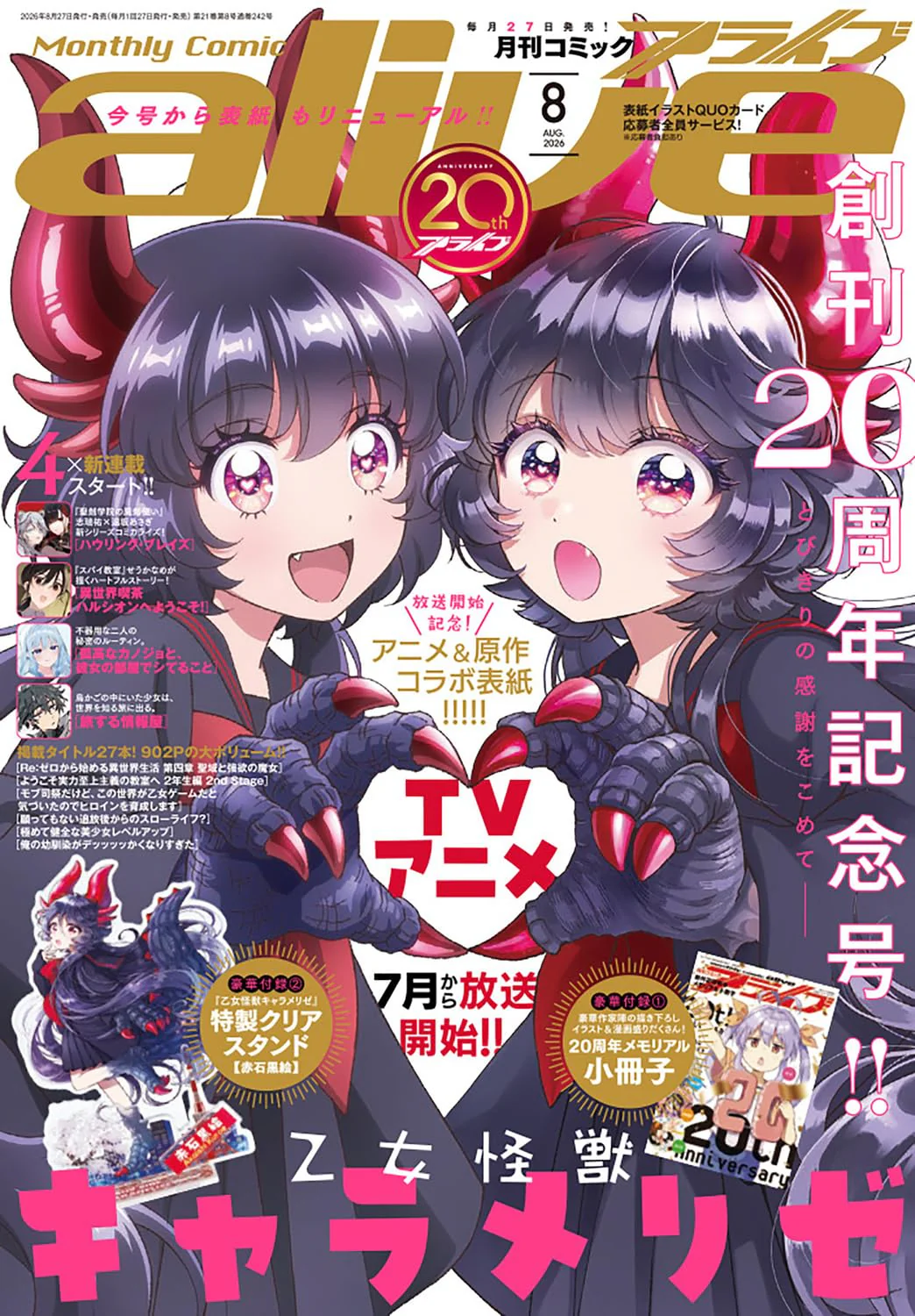 Comic Alive August 2026