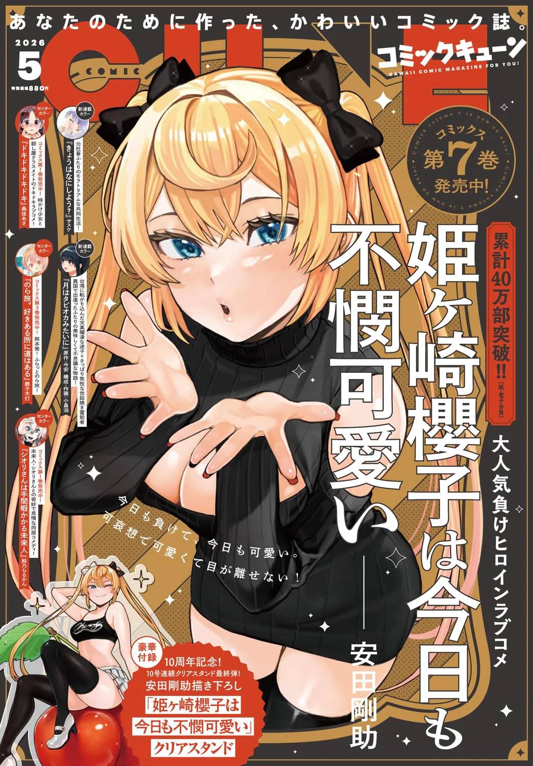 Comic Cune May 2026