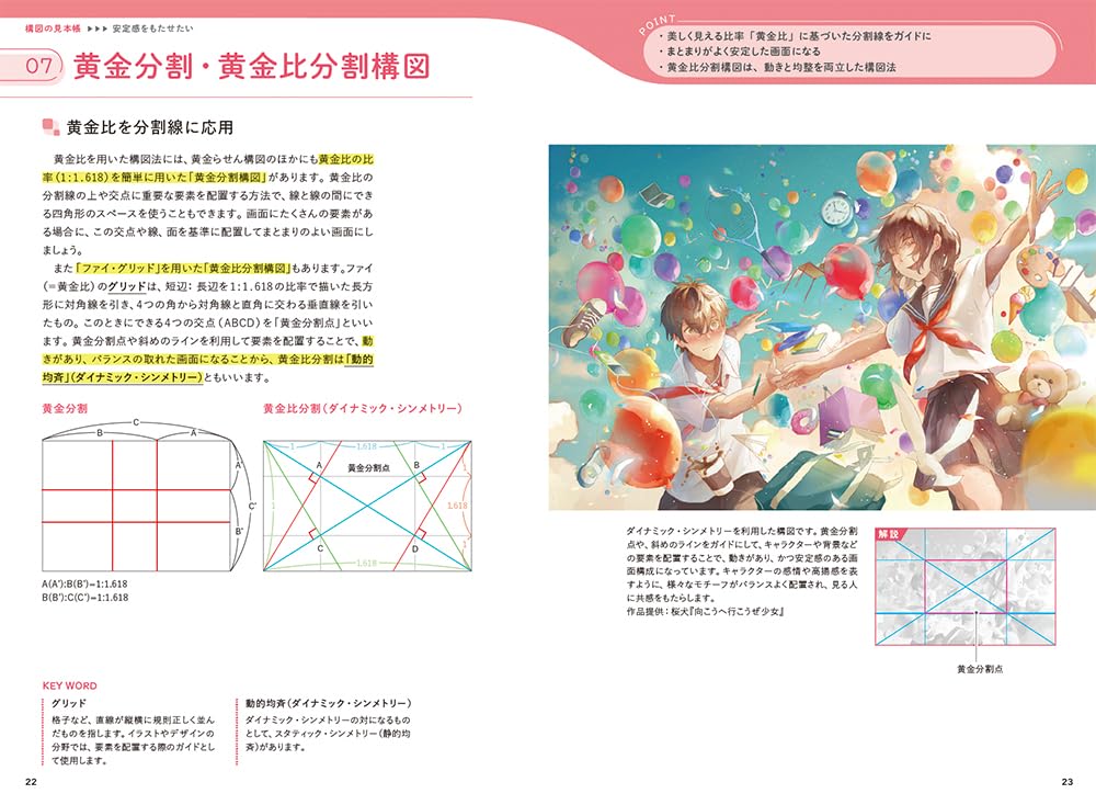 Composition Drawing Class for Illustrations and Manga - Image 5